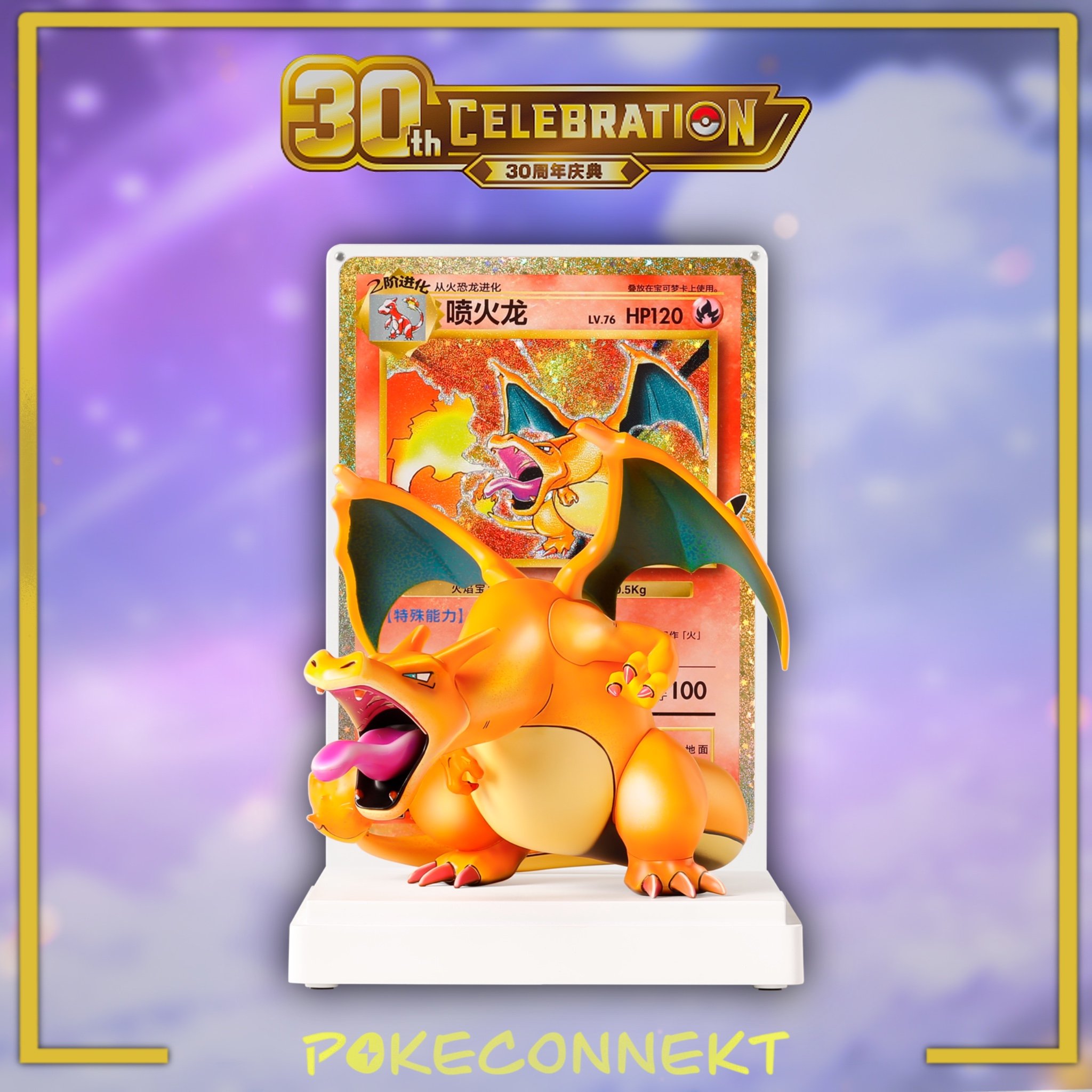 30th-anniversary-Charizard-figure-simplified-chinese-pokemon.jpg