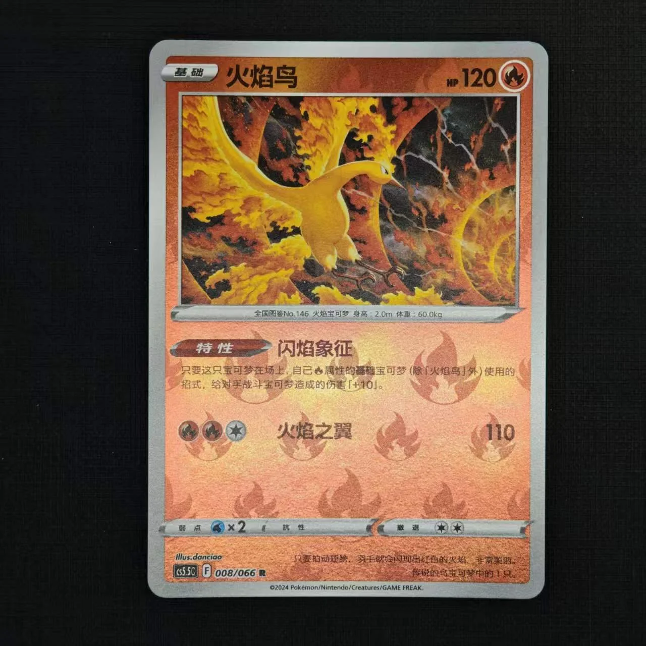 moltres-cs5.5c-008-066-r-reverse-holo.jpg