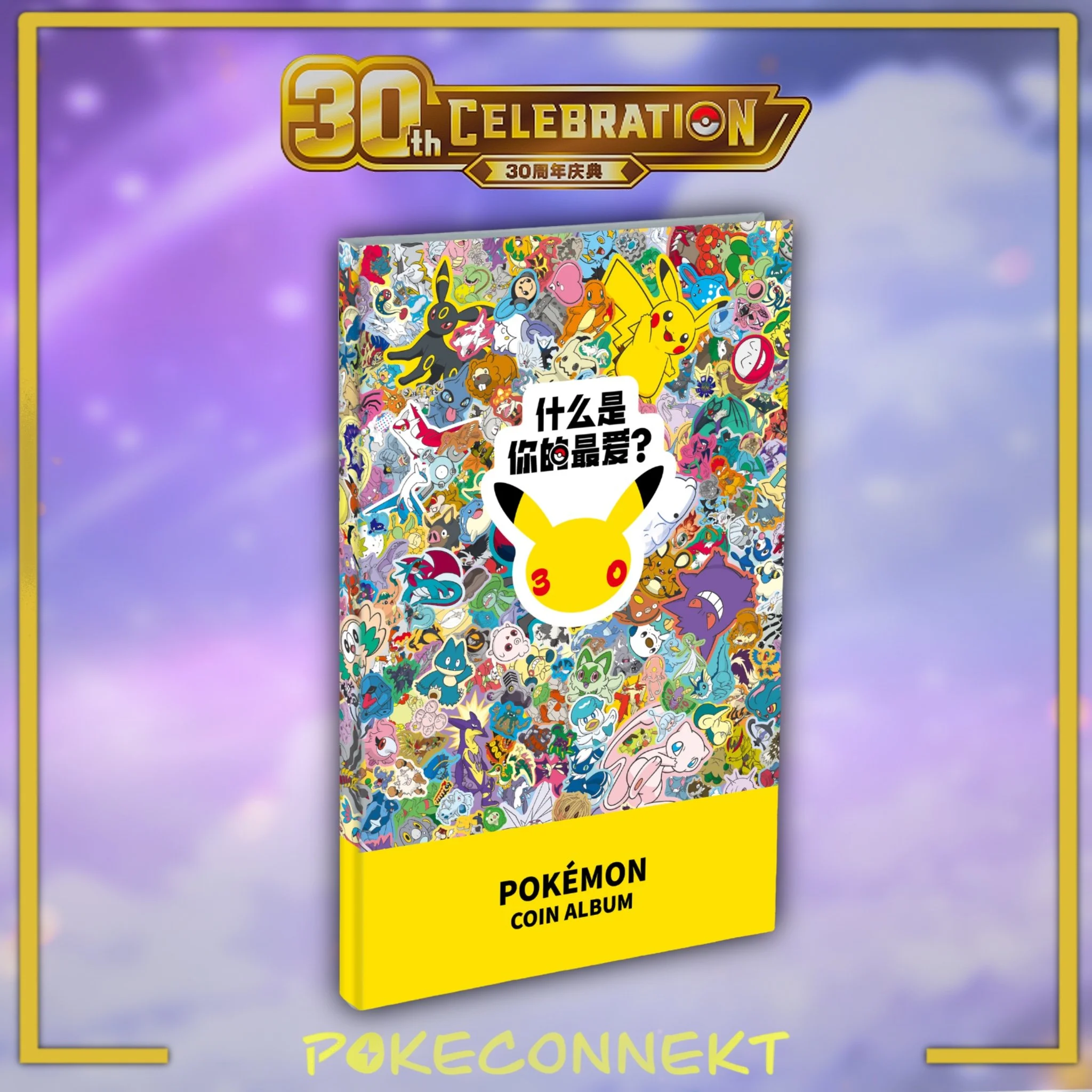 30TH ANNIVERSARY ACCESSORIES - Simplified Chinese Pokemon