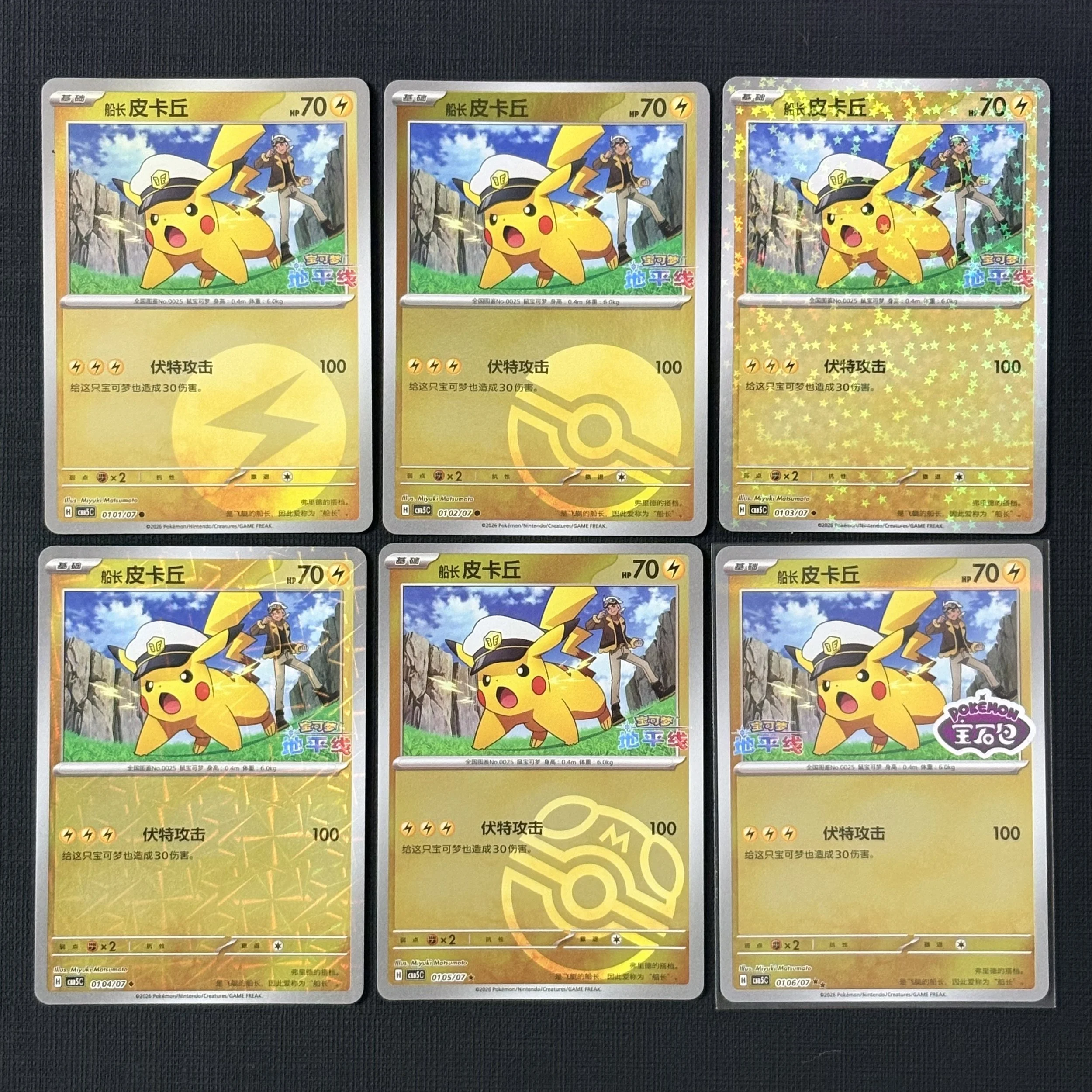 Gem Pack vol.5 (6 card set)