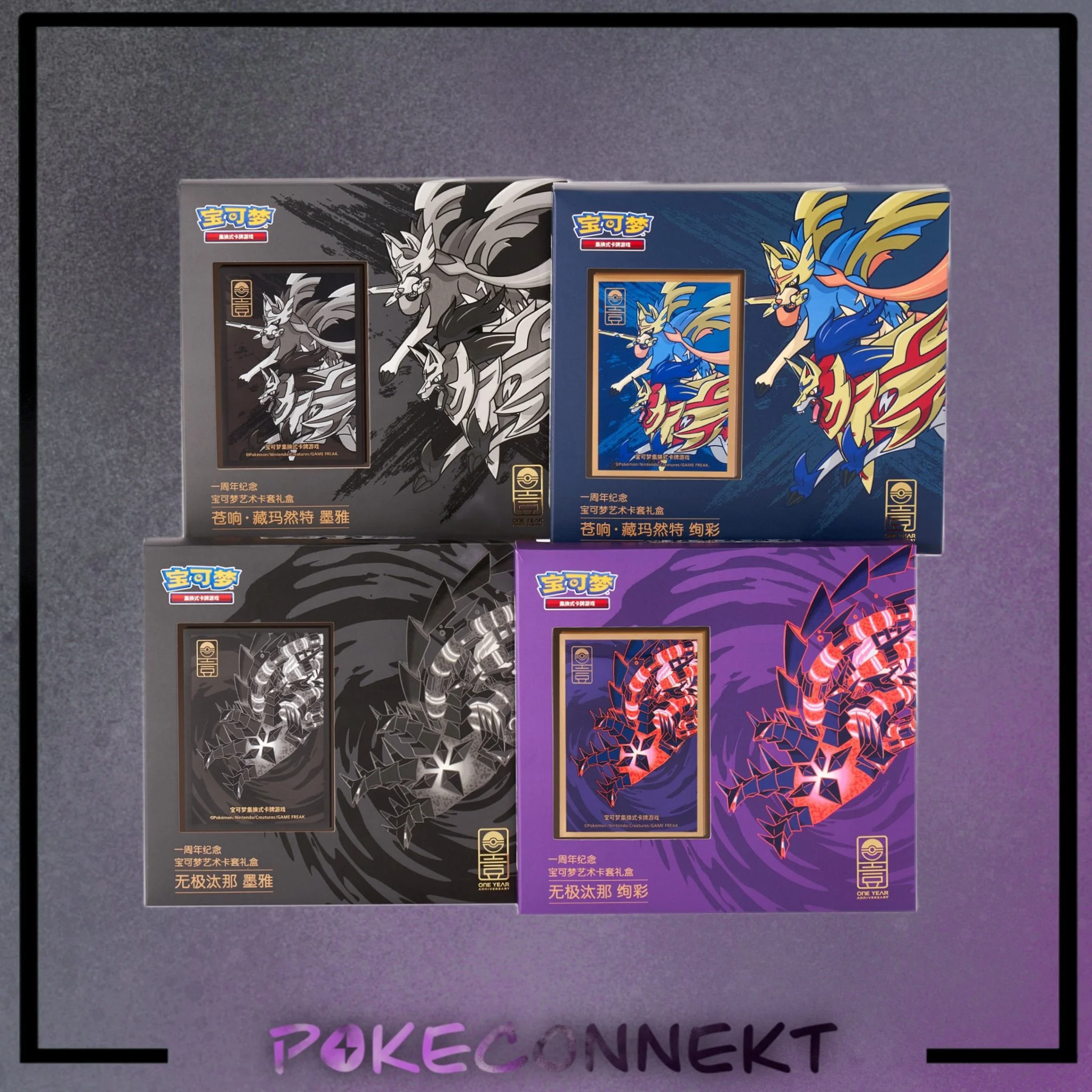 One year anniversary mini gift box Simplified Chinese Pokemon