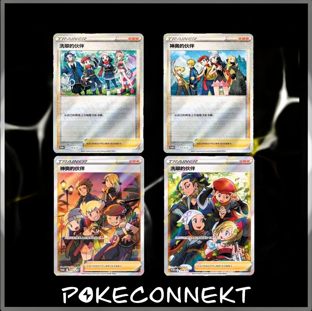 2 year anniversary promo cards.jpg