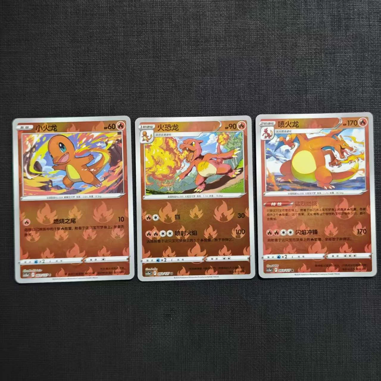 CHAMANDER-EVOLUTION-COMBO-REVERSE-HOLO.jpg