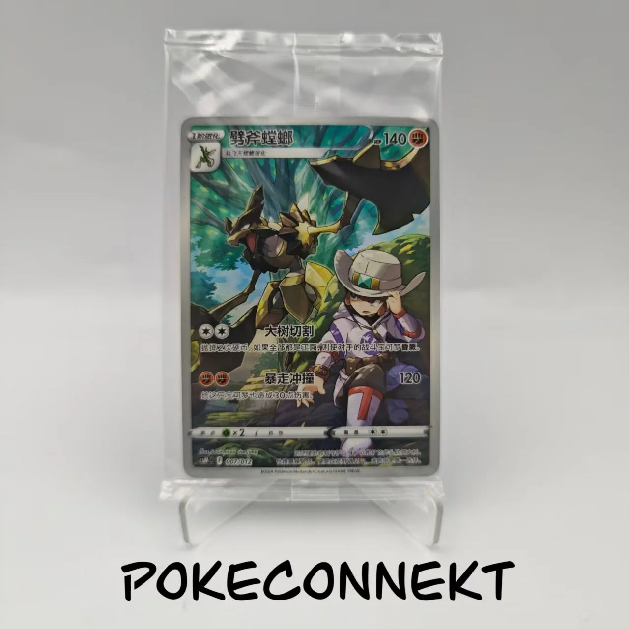 Kleavor-promo-card-&-display-case-s-chinese-pokemon.jpg