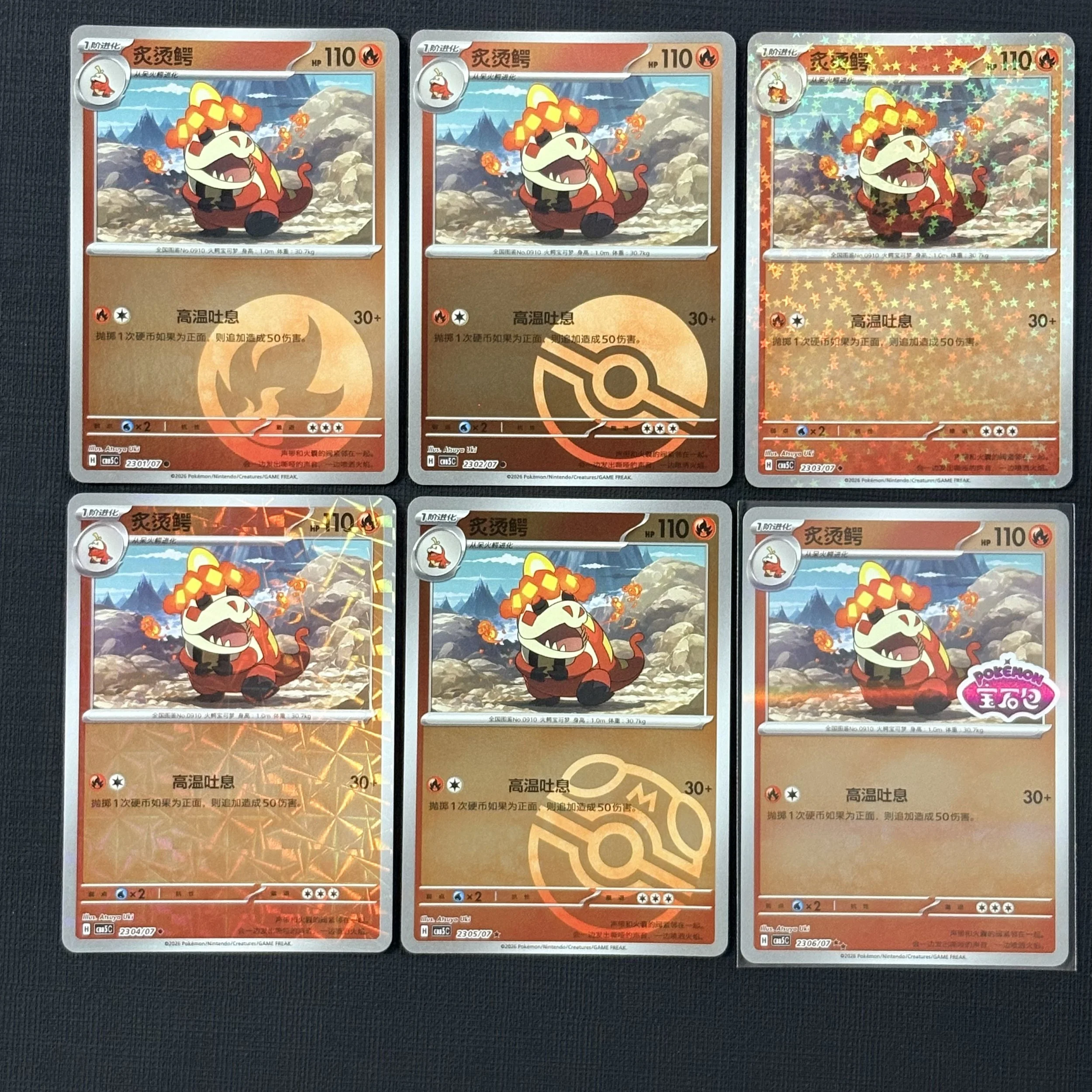 gem-vol-5-crocalor.jpg