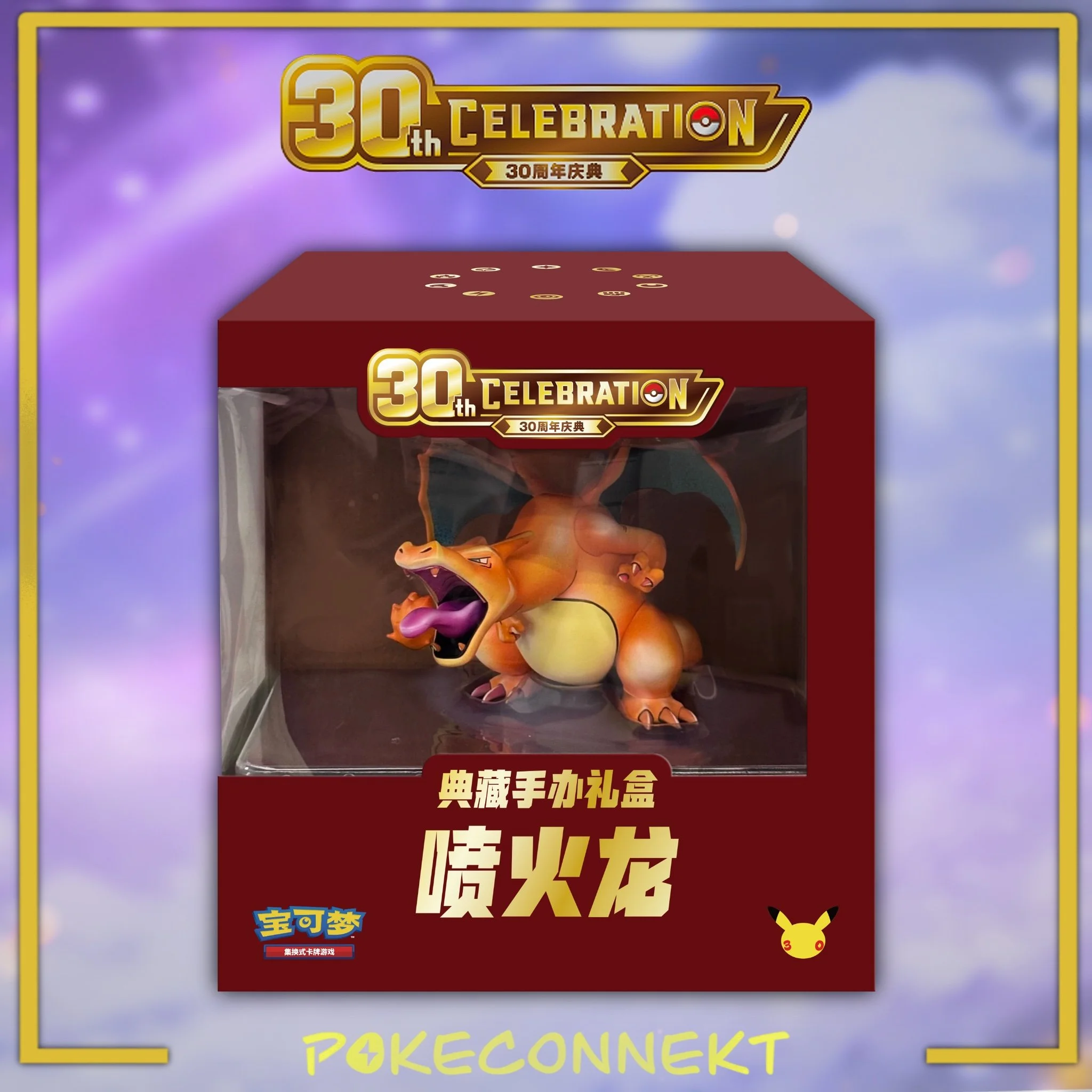 30th Anniversary Charizard figure gift box - Simplified Chinese Pokemon