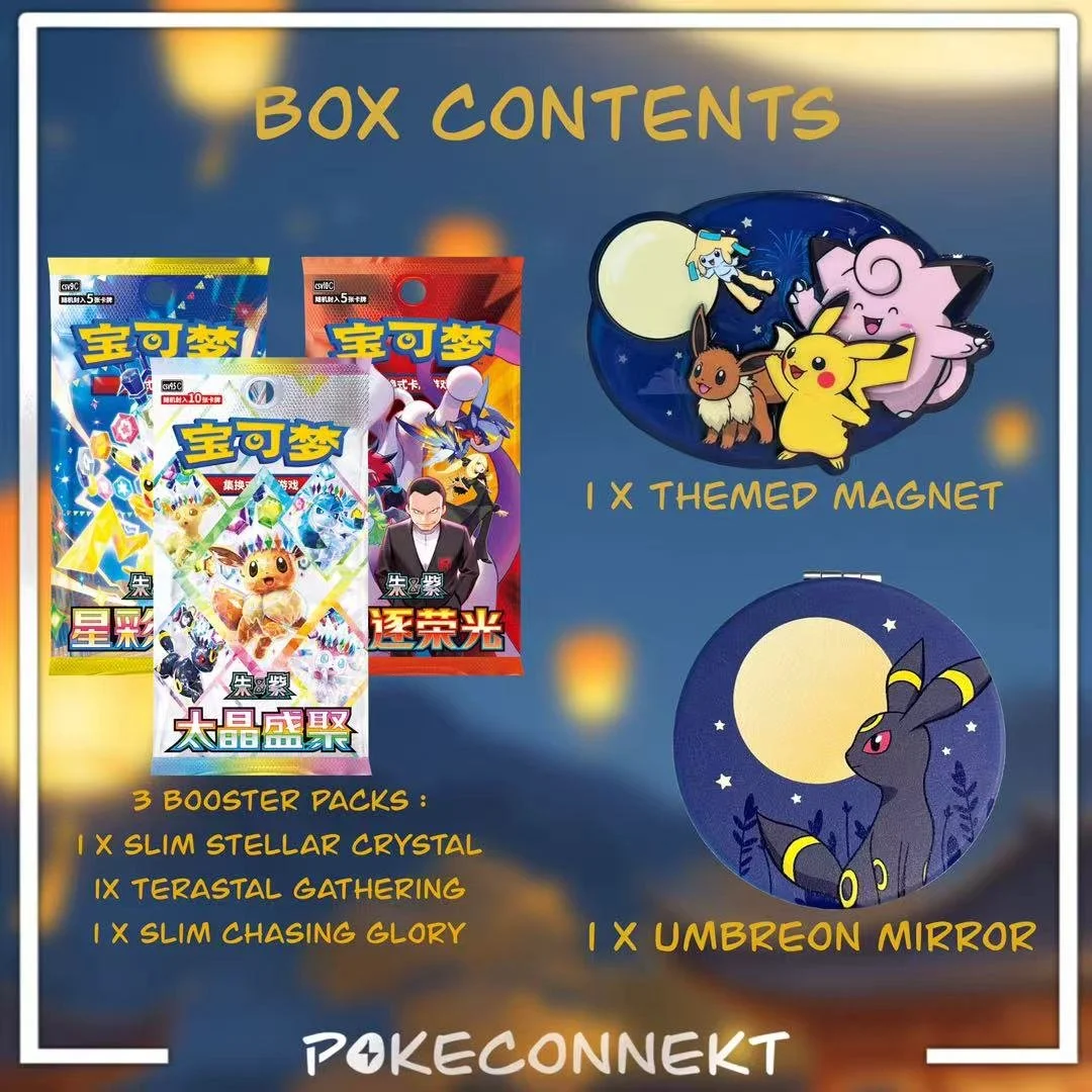 2026-MID-AUTUMN-FESTIVAL-GIFT-BOX- CONTENTS-SIMPLIFIED-CHINESE-POKEMON.jpg