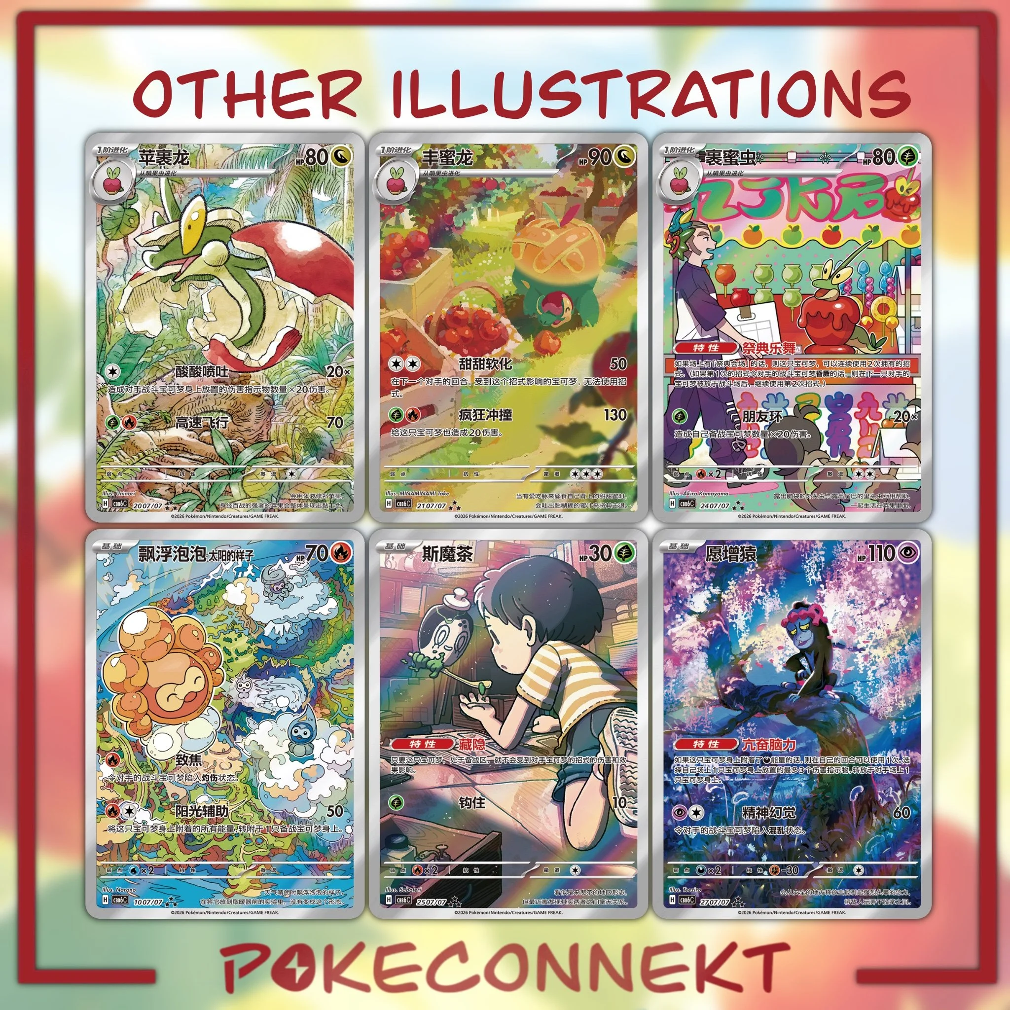 GEM-PACK-VOL-6-CBB6C-CARD-LIST-SIMPLIFIED-CHINESE-POKEMON.jpg
