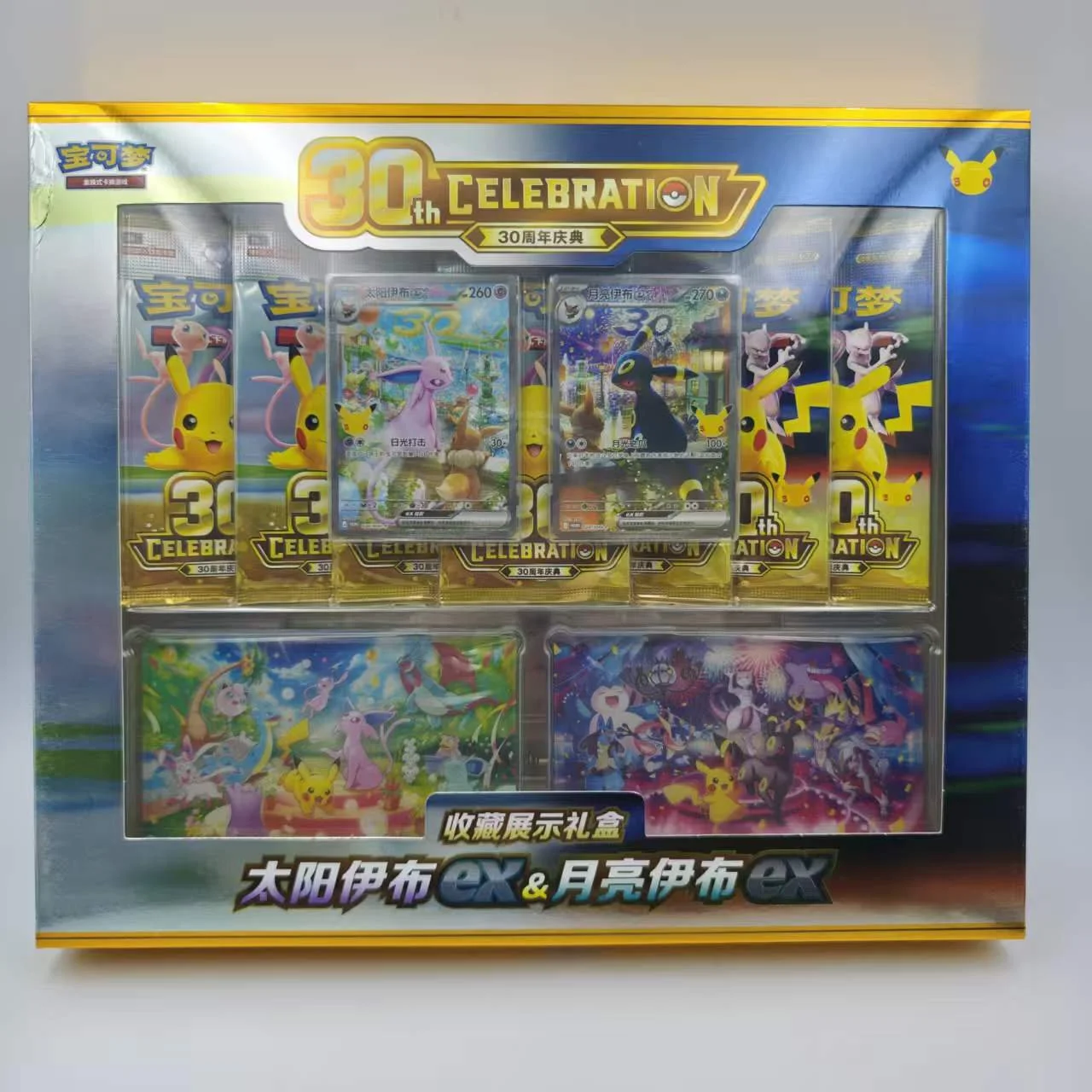 30th ANNIVERSARY COLLECTION DISPLAY GIFT BOX - (dented) E