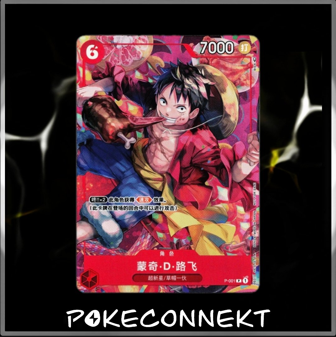 Monkey-D-Luffy-Exclusive-Promo-Card-(P-001)-Chinese-One-Piece.jpg