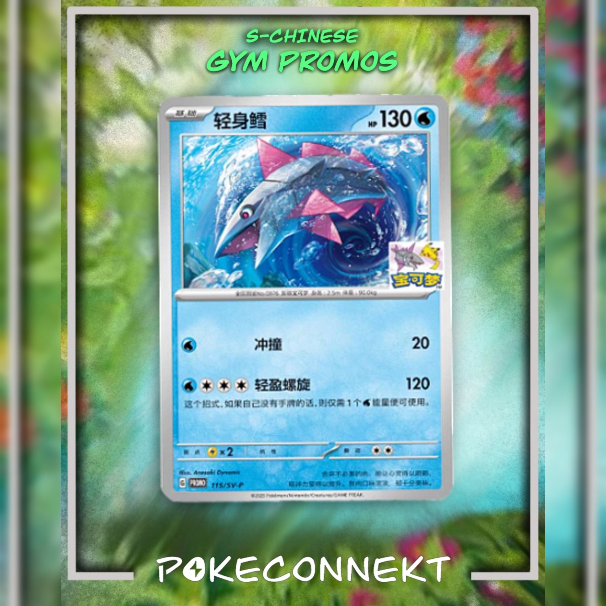 shanghai-veluza-pikachu-stamped-gym-promo-115-sv-p..jpg