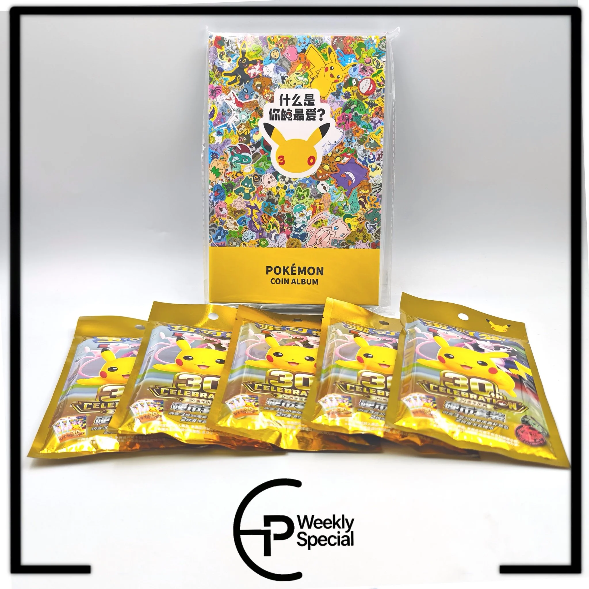 WEEKLY SPECIAL - 30th Anniversary Combos