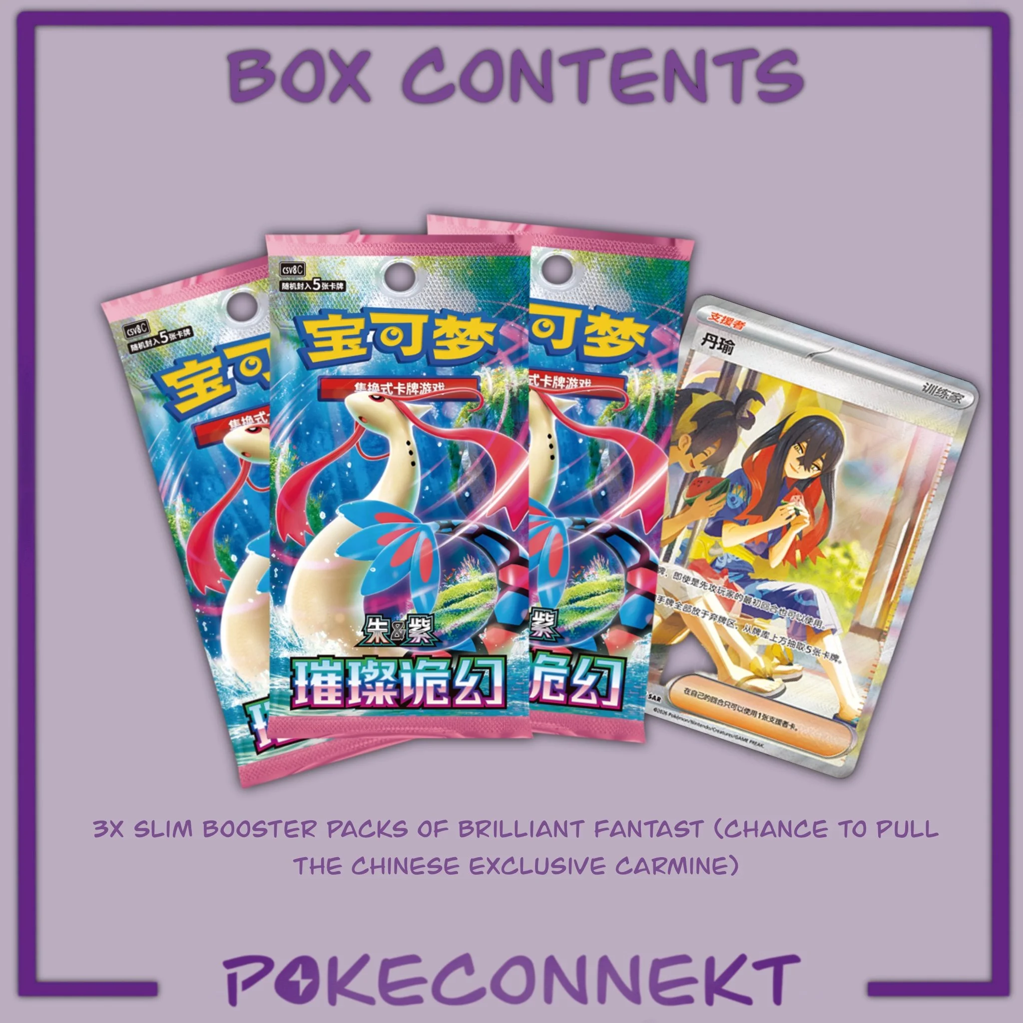 paldea-trainer-battle-box-sleeve-set-box-contents--simplified-chinese-pokemon.jpg