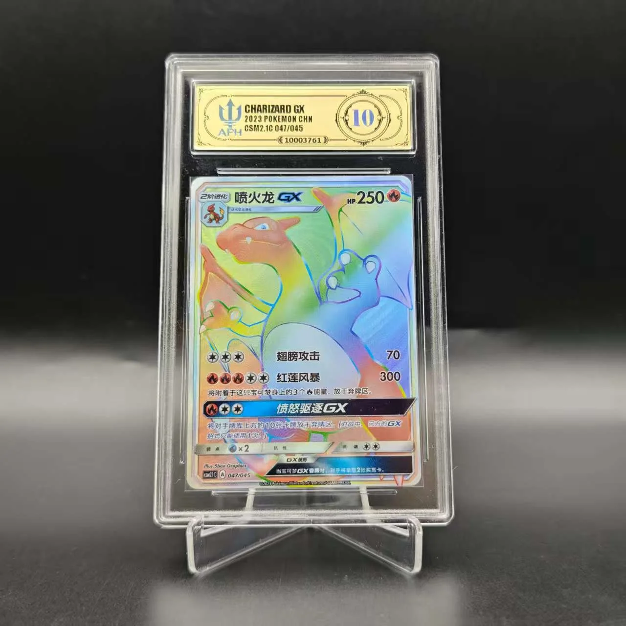 CHARIZARD-GX-HR-CSM2.1C-047-045.jpg