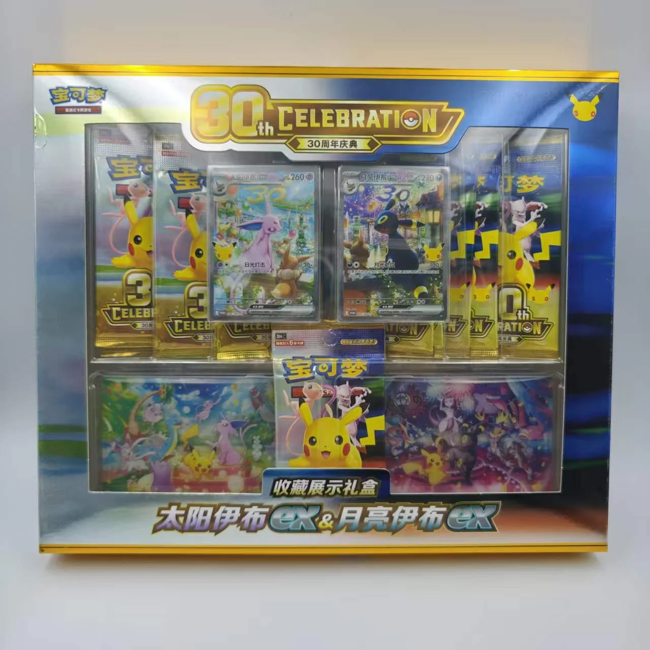 30th ANNIVERSARY COLLECTION DISPLAY GIFT BOX - (dented) D
