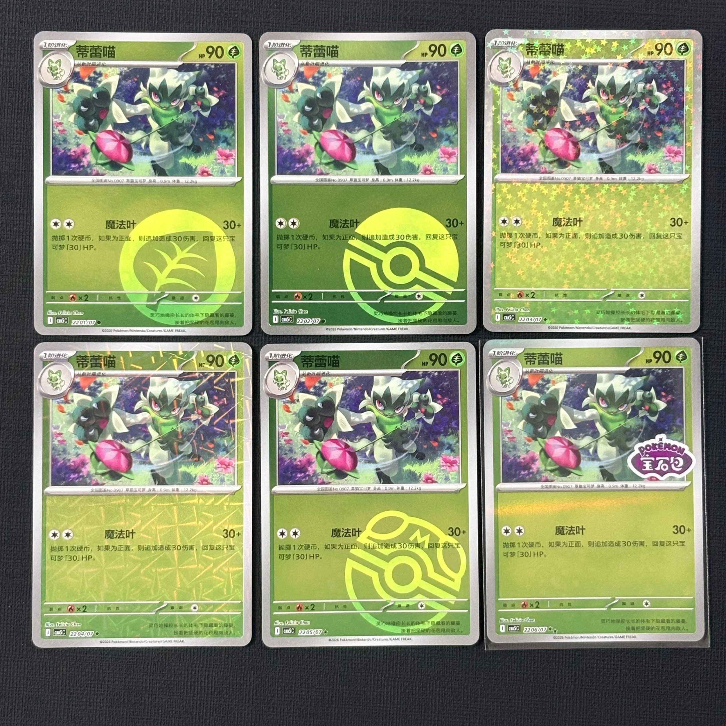 gem-vol-5-floragato.jpg