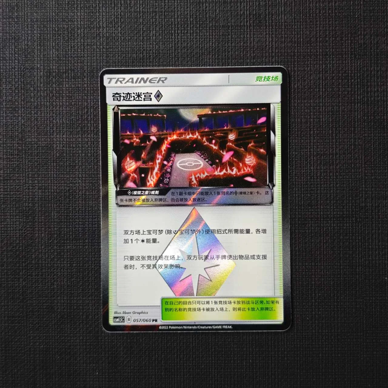 PRISM-STARS-CARD-SIMPLIFIED-CHINESE-POKEMON-20.jpg