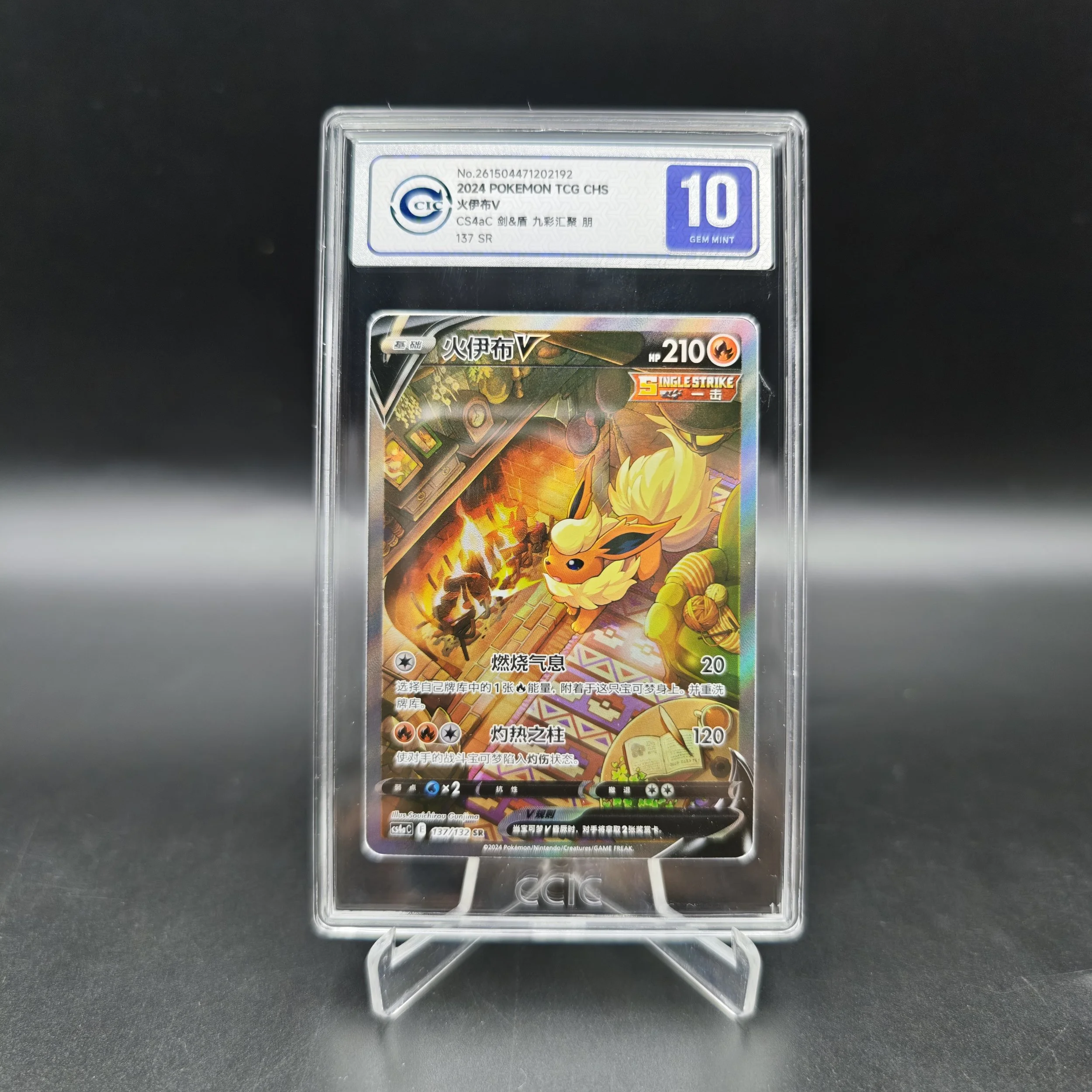 FLAREON-CS4AC-137-SR.jpg