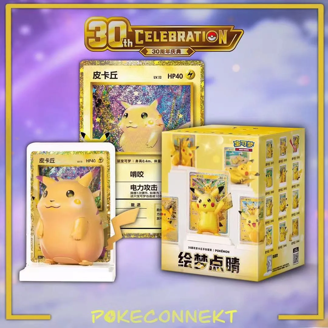 Pikachu 30th Anniversary figure set Simplified Chinese Pokemon