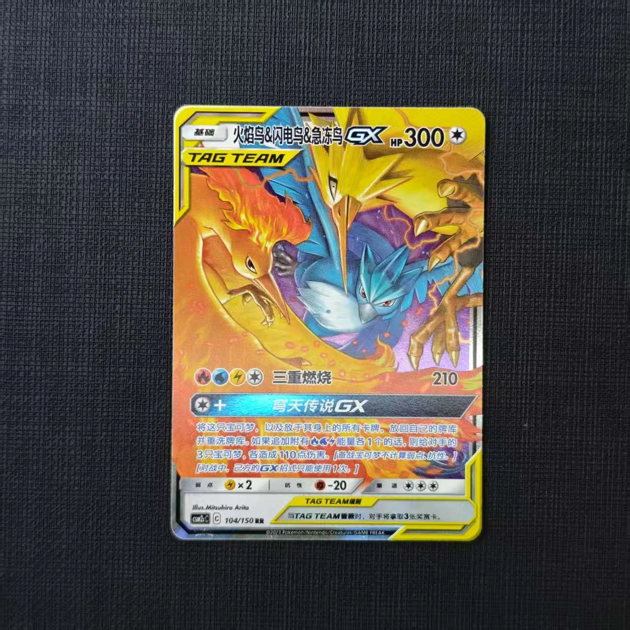 16-MOLTRESS-&-ZAPTOS-&-ARTICUNO-GX-CSM2CC-104-150-RR.jpg