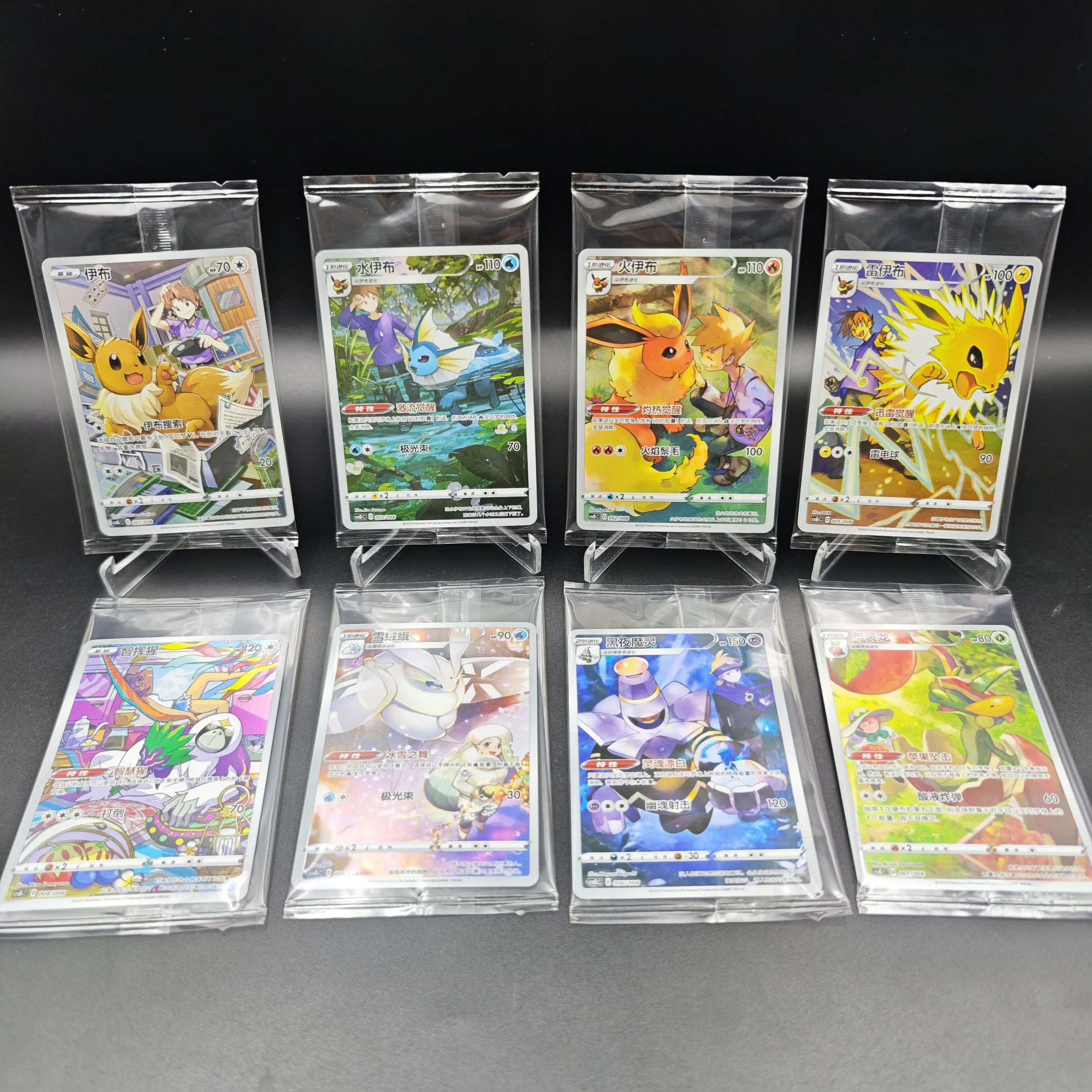 EEVEE-DISPLAY-FRAME-8-CARD-AND-FRAME-SET-3.jpg