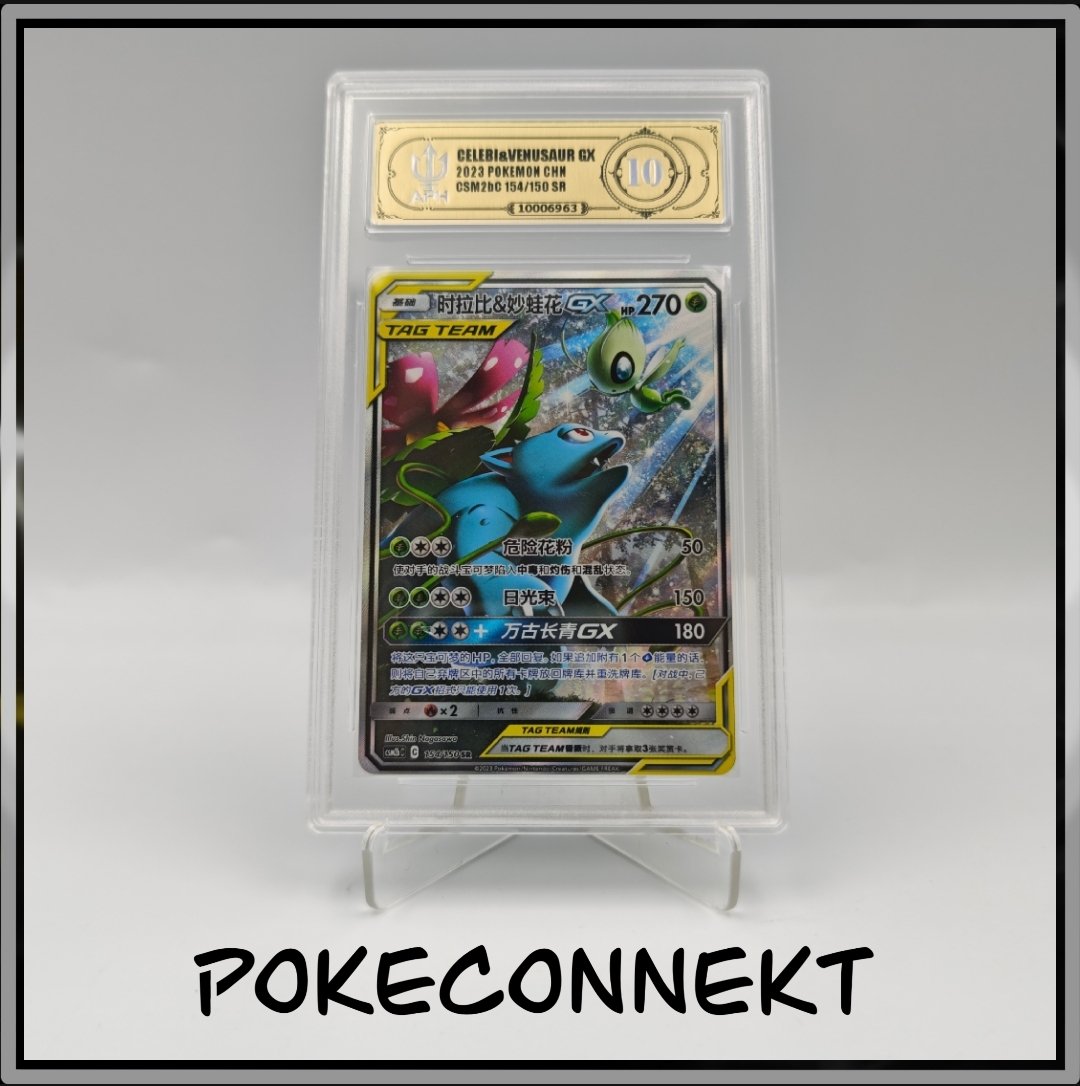 Celebi & Venusaur GX csm2bc 154/150 SR