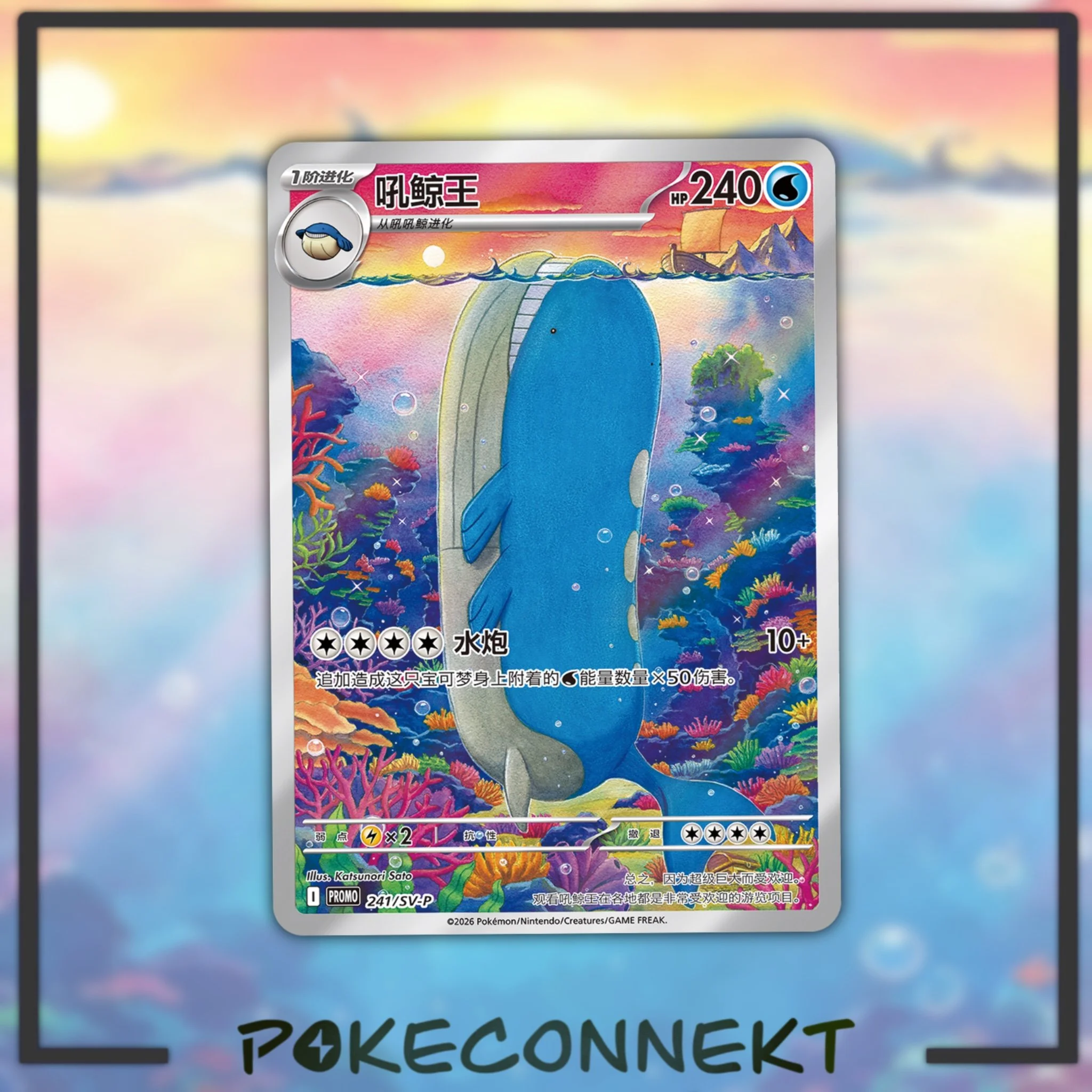 Dream Painting VOL.2 Water Type figure collection Simplified Chinese Pokemon