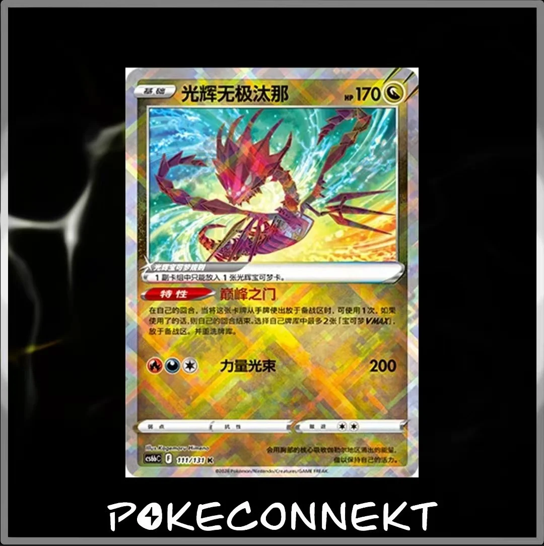 RADIANT POKEMON S-CHINESE POKEMON