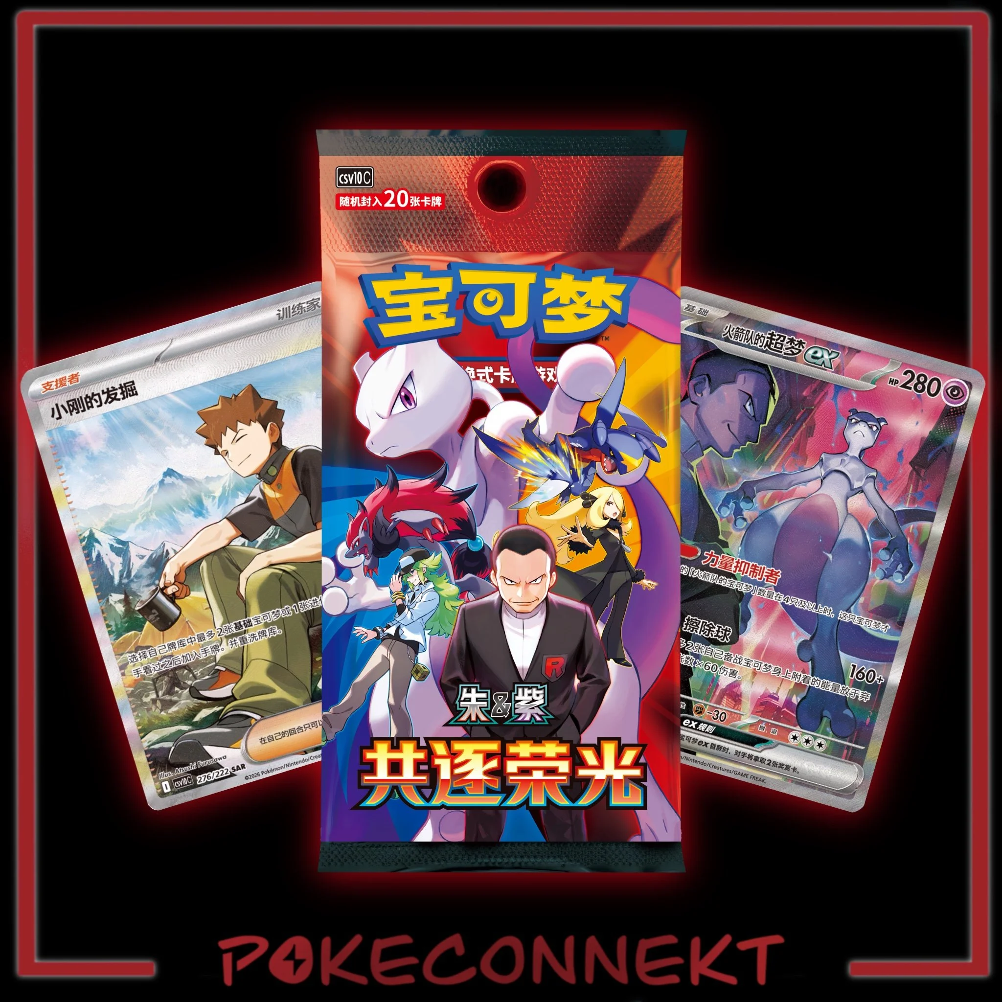 Chasing Glory Together Booster box csv10c - Simplified Chinese Pokemon