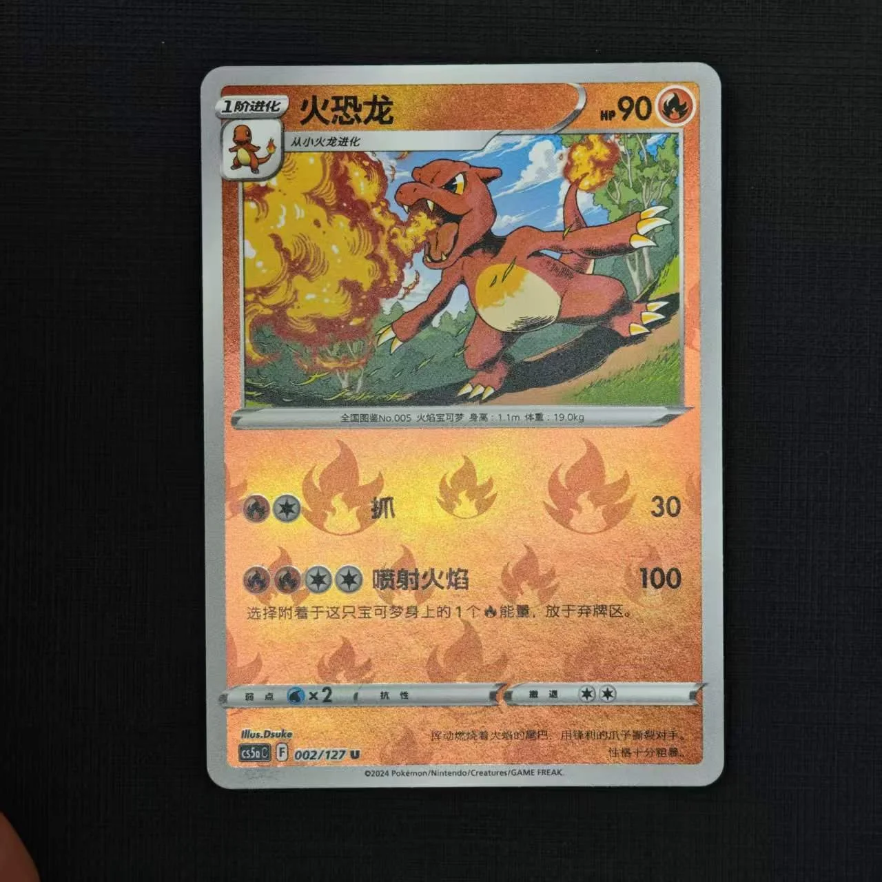 charmeleon-cs5ac-002-127-u-reverse-holo.jpg