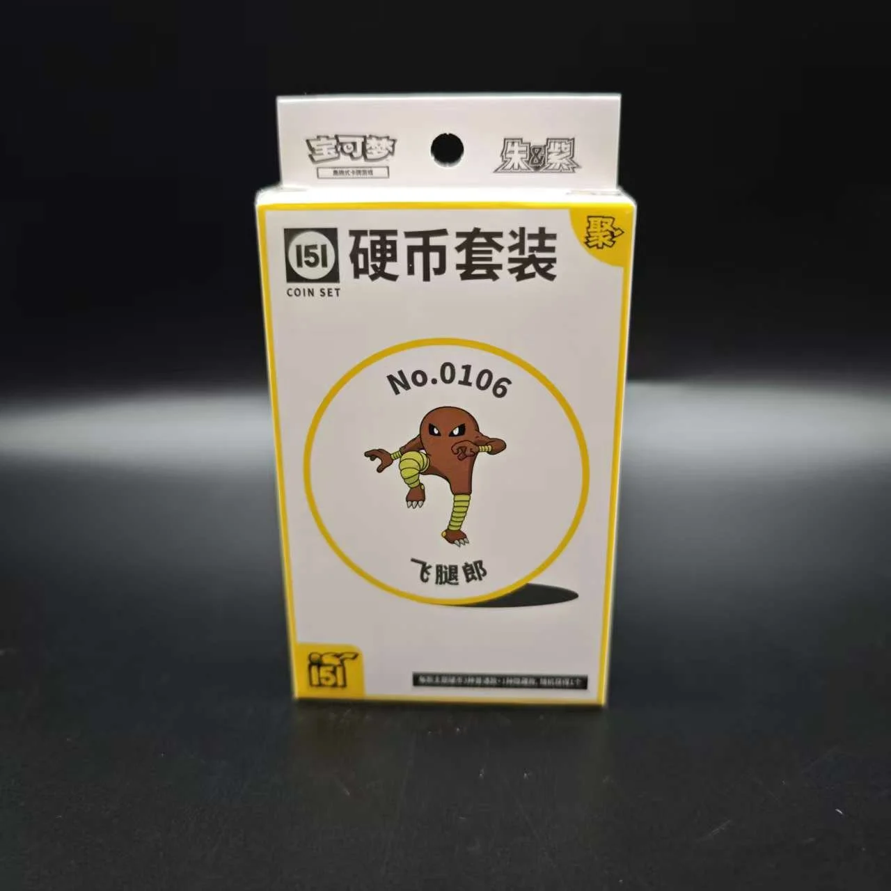 151c vol.4 Coin Box  - EX & Slim