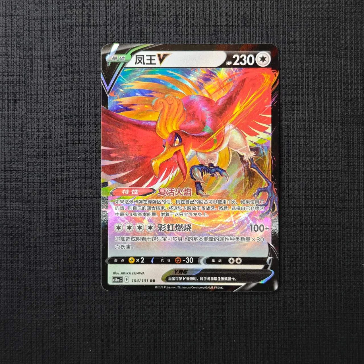 V CARD LISTING (RR) SWORD & SHIELD S-CHINESE POKEMON
