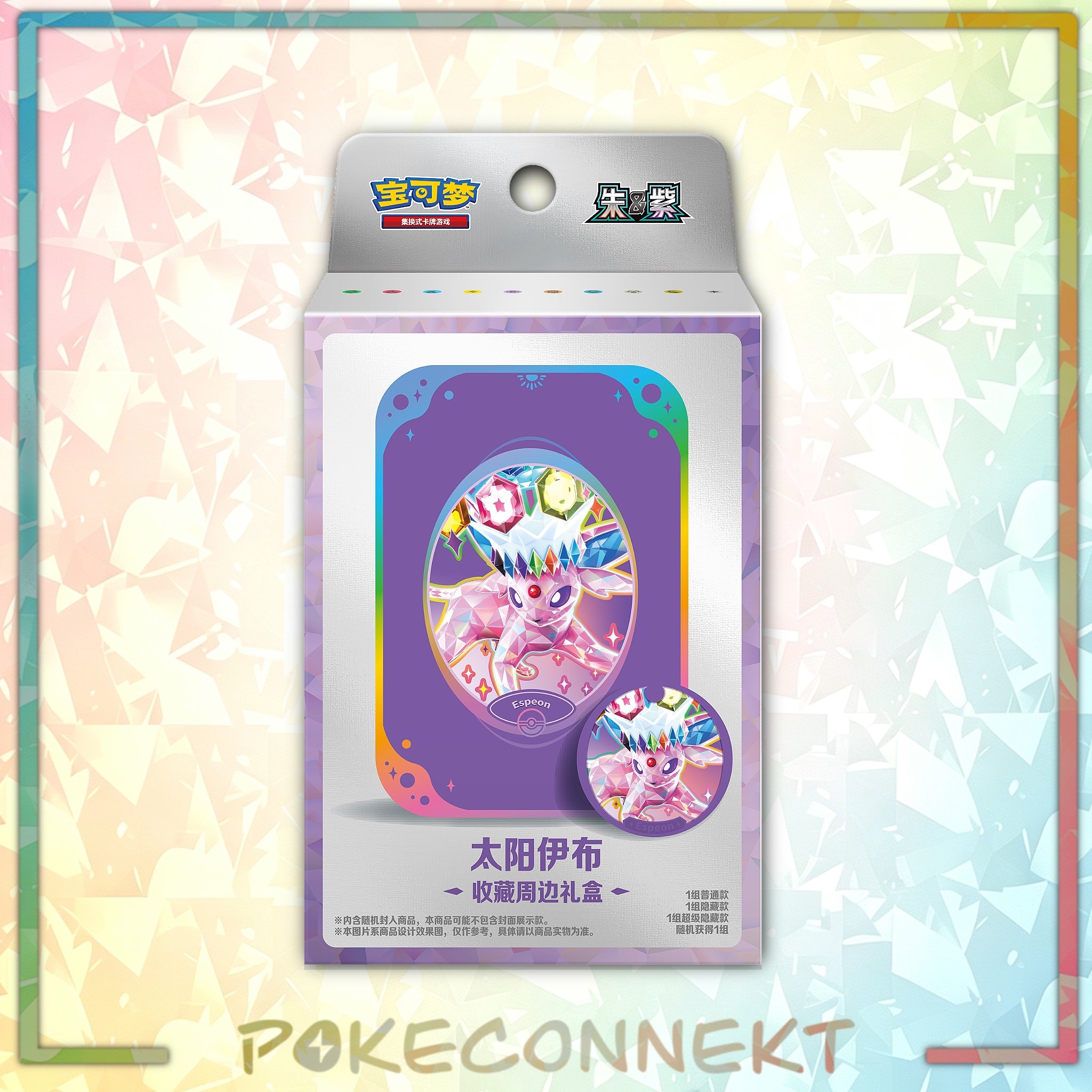 Eeveelution Tin & Magnetic Coin set - Simplified Chinese Pokemon