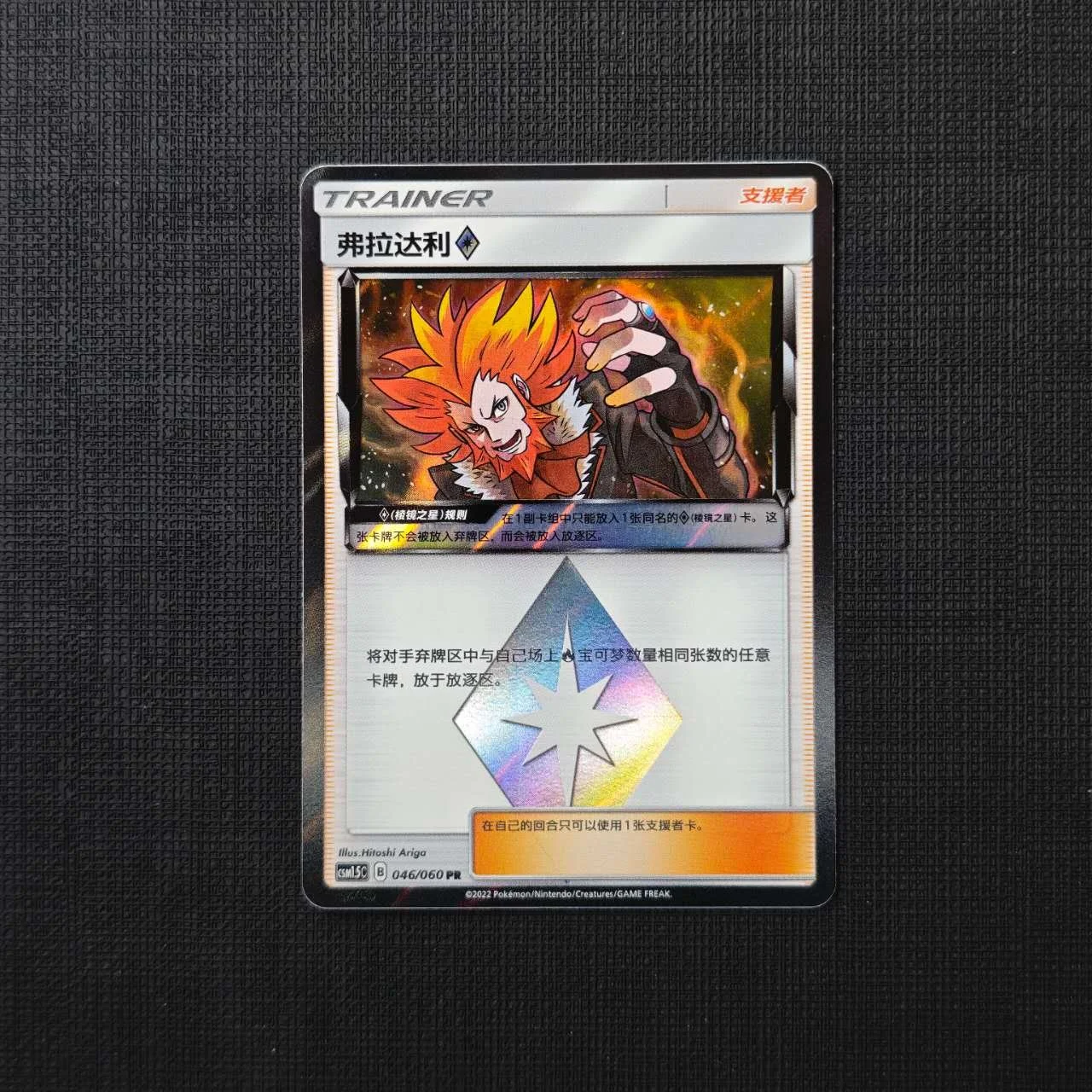 PRISM-STARS-CARD-SIMPLIFIED-CHINESE-POKEMON-16.jpg