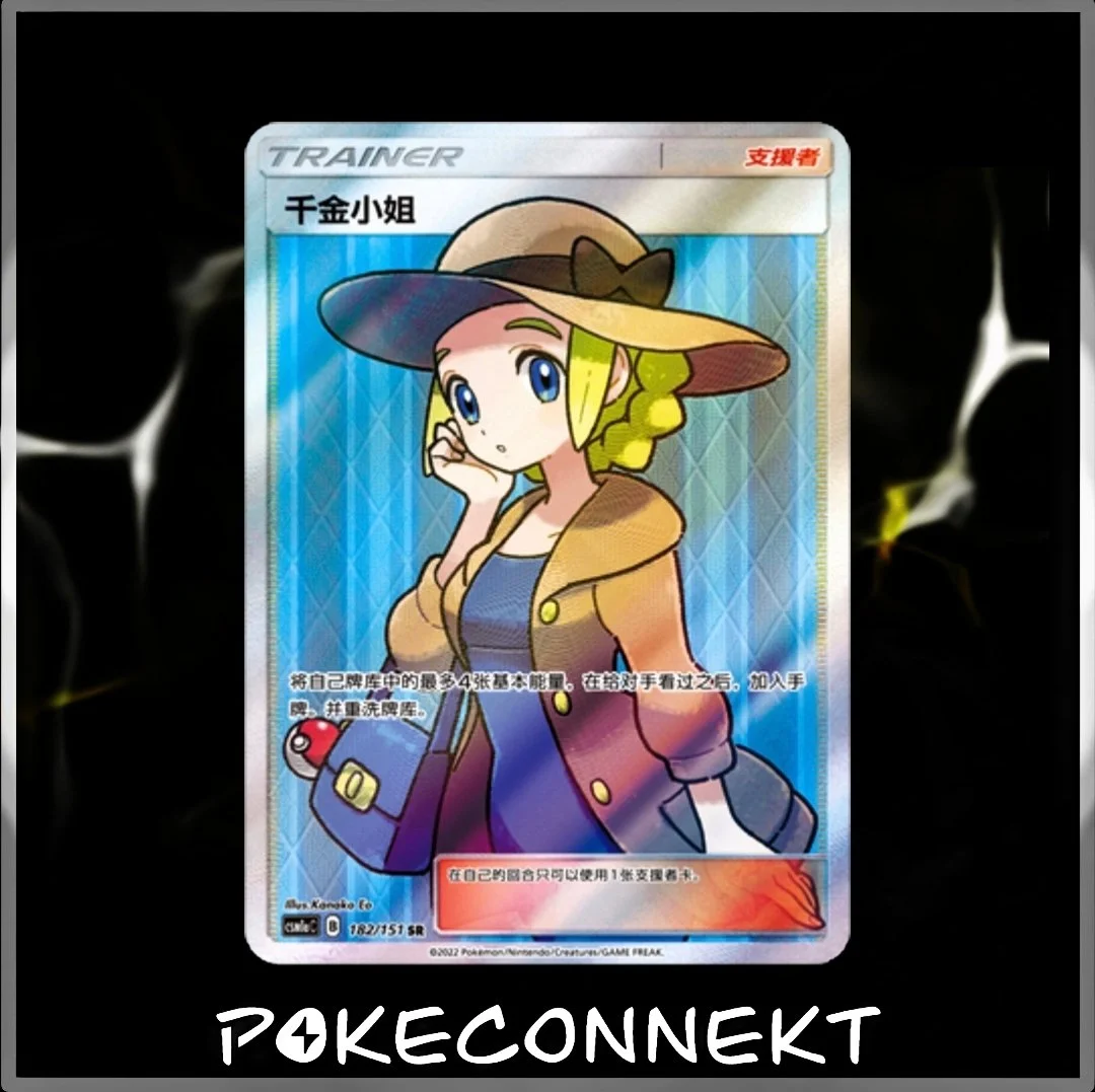 TRAINER CARD GALLERY - SIMPLIFIED CHINESE POKEMON