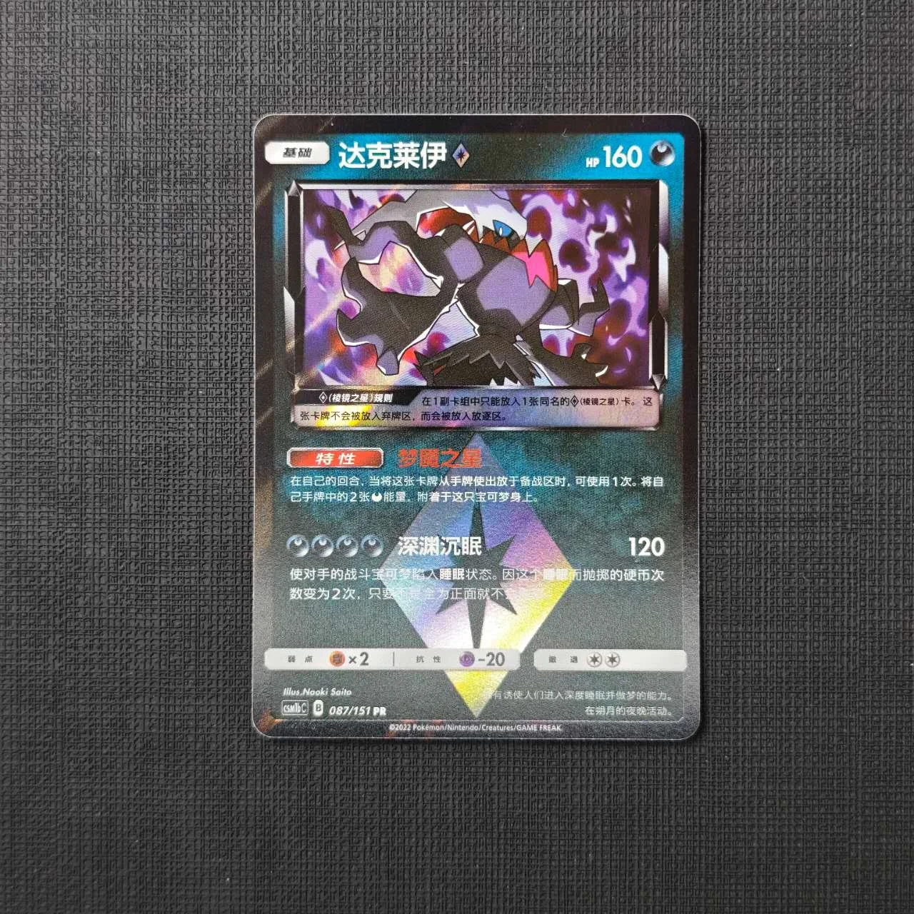 PRISM-STARS-CARD-SIMPLIFIED-CHINESE-POKEMON-11.jpg