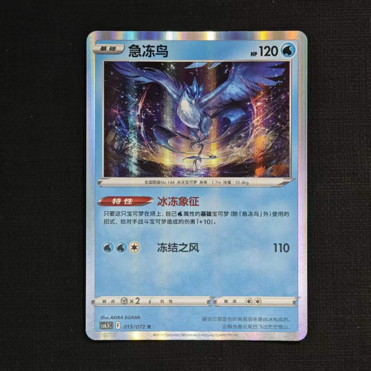 articuno-cs6.5c-015-072-r-holo.jpg