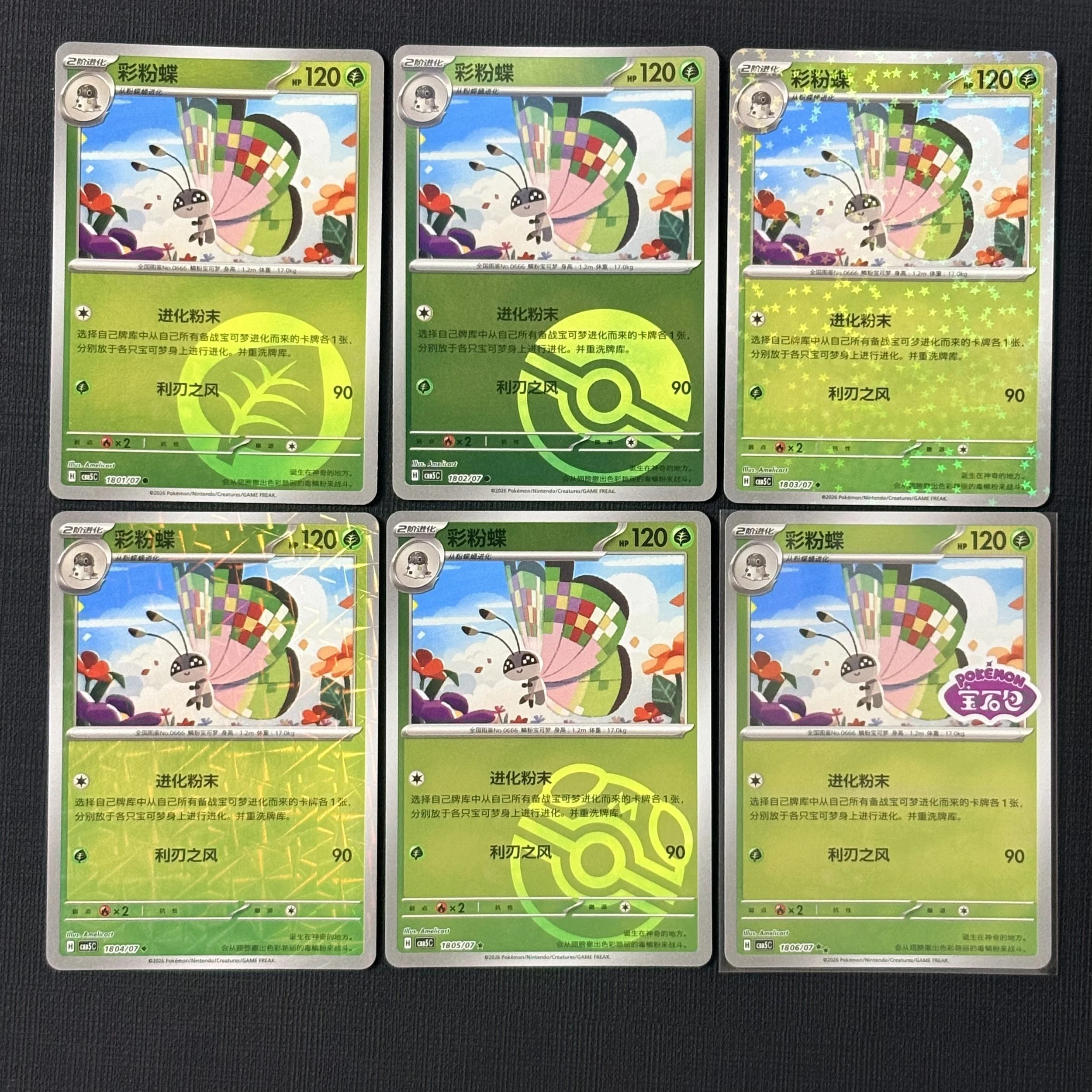 gem-vol-5-vivillon.jpg