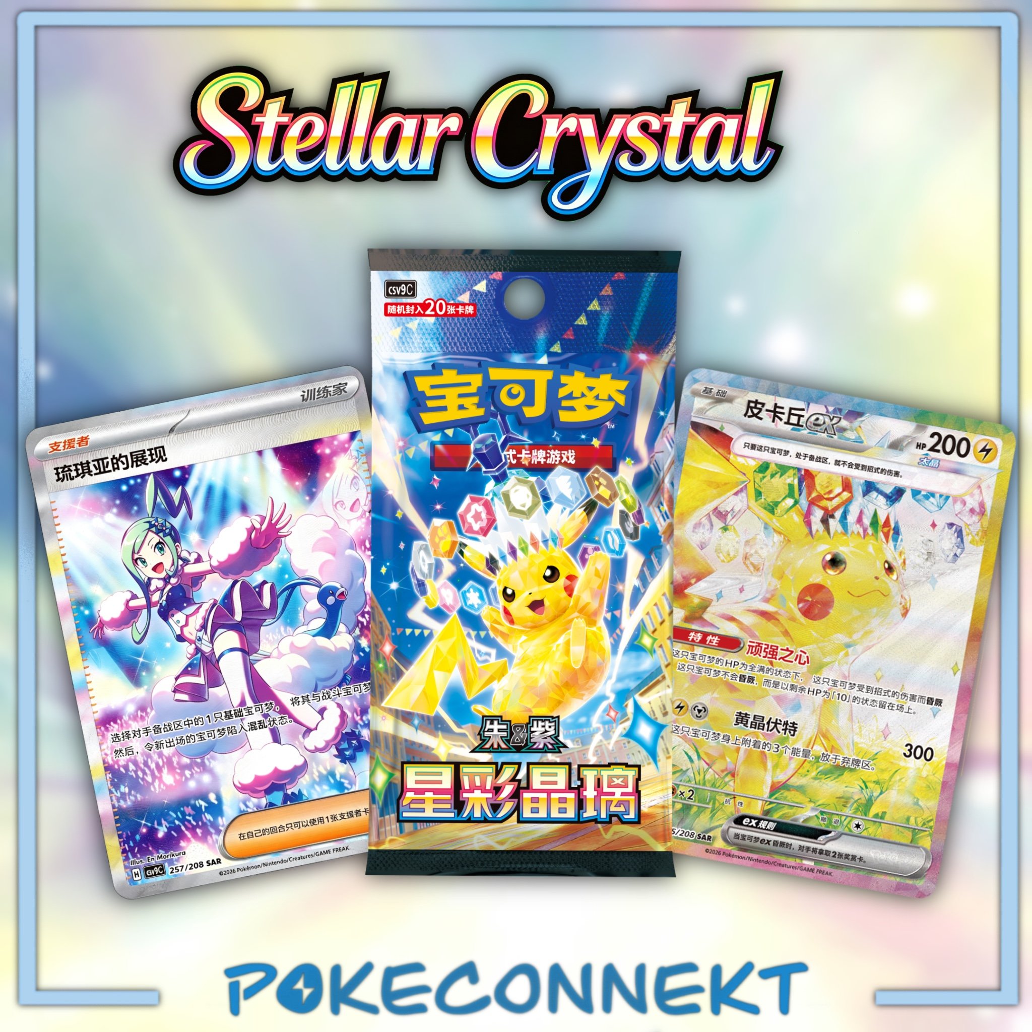 Stellar Crystal csv9C Simplified Chinese Pokemon (waitlist)