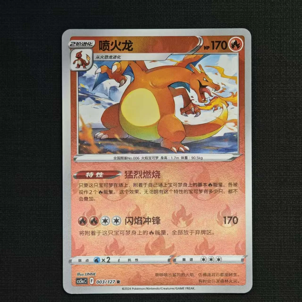 Chinese Exclusive Brave stars Cards cs5aC