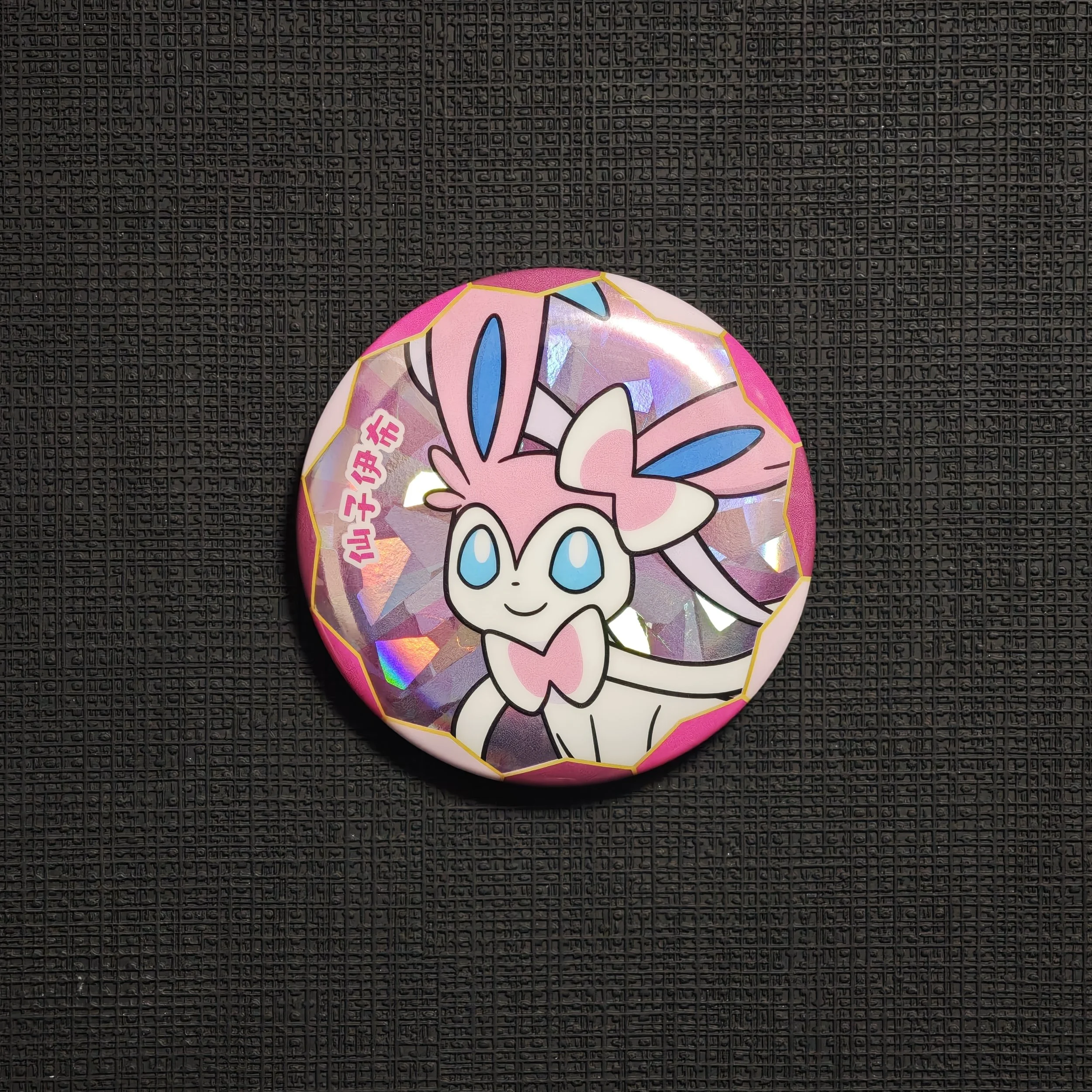 GEM-PACK-BADGE-SYLVEON.jpg