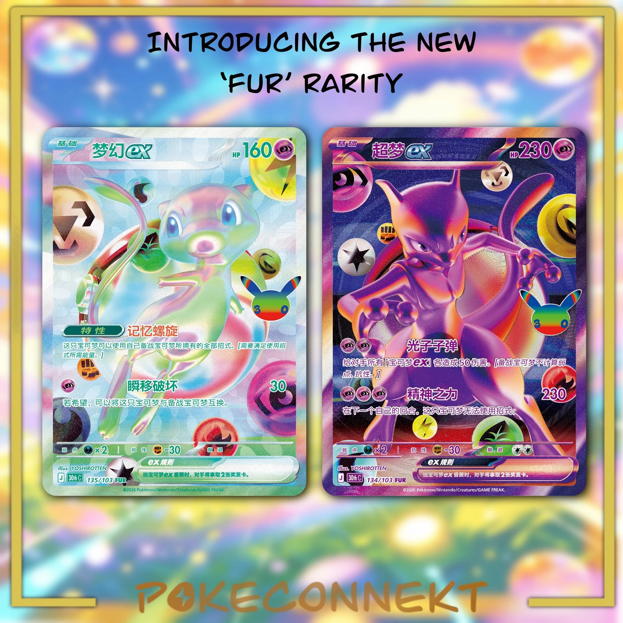 Simplified-Chinese-Pokemon-TCG-30th-Celebration-FUR-rarity-cards.jpg