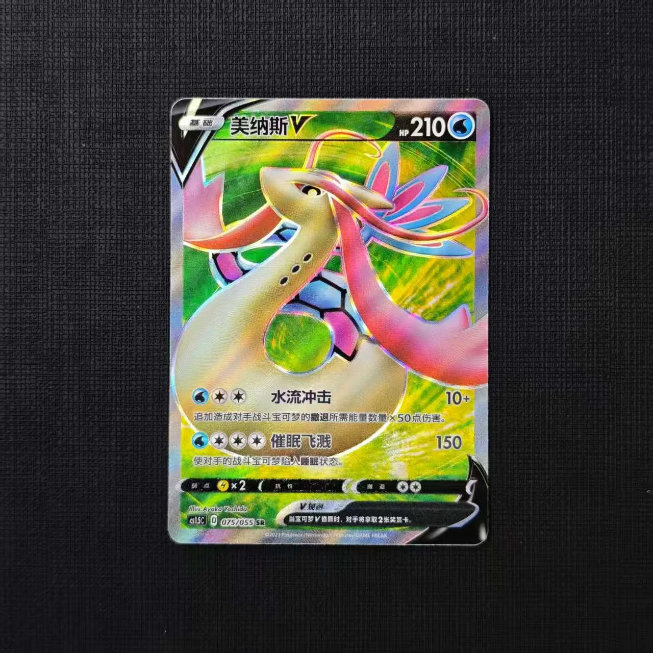 8-MILOTIC-V-CS1.5C-075-055-SR.jpg