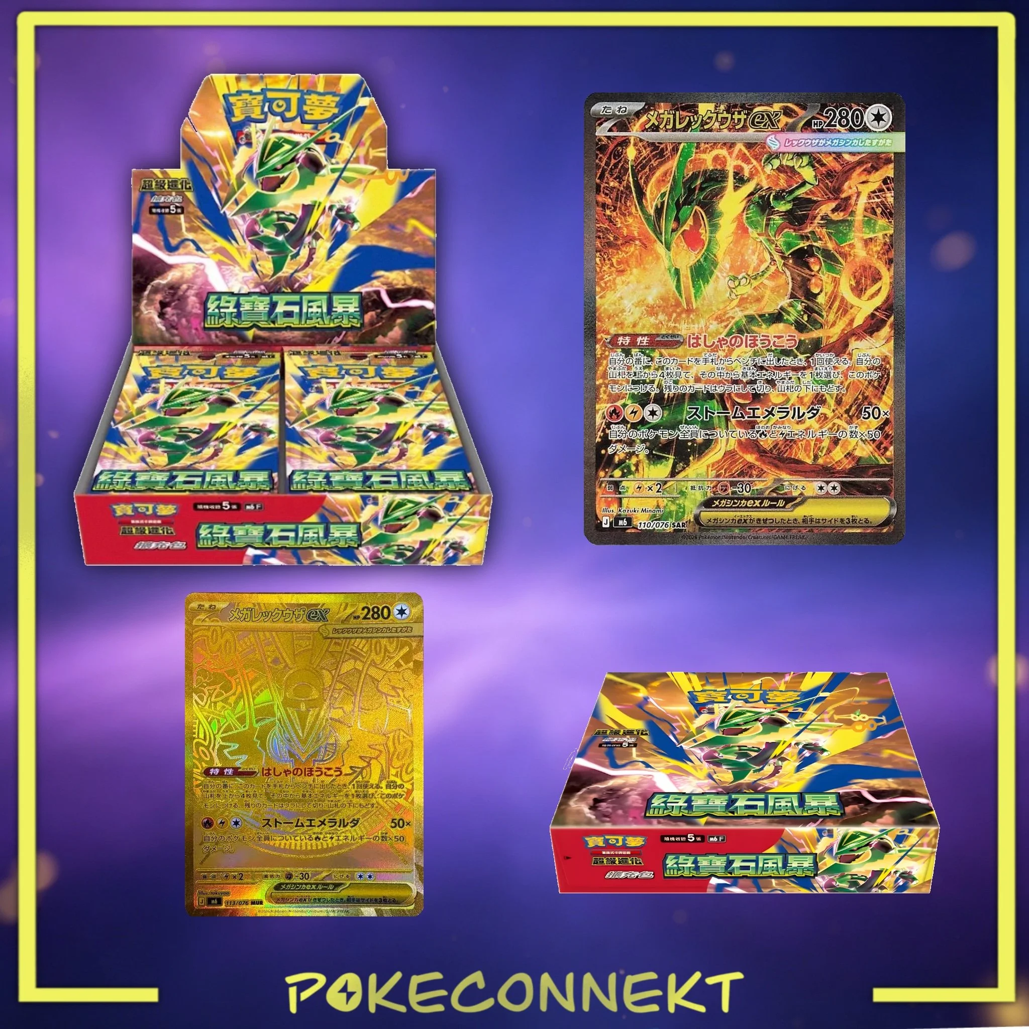 STORM-EMERALDA-M6-F-TRADITIONAL-CHINAESE-BOOSTER-BOX-.jpg