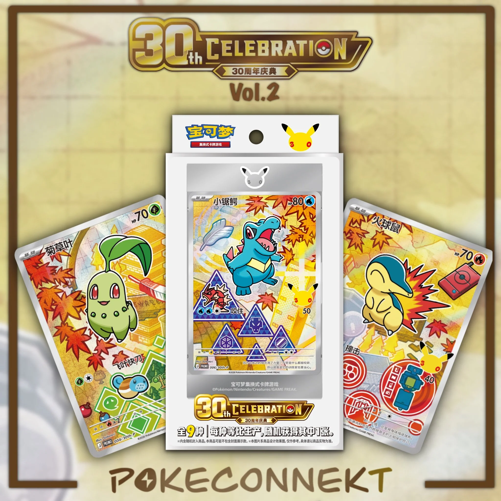 30th-anniversary-original-partners-vol-2-card-set-simplified-chinese-pokemon-.jpg