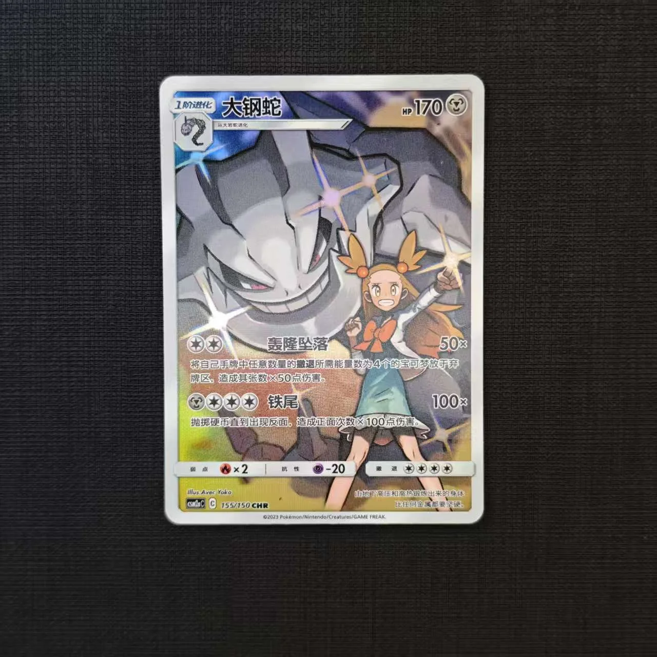 Character rare  (CHR) Card listing Simplified Chinese Pokemon