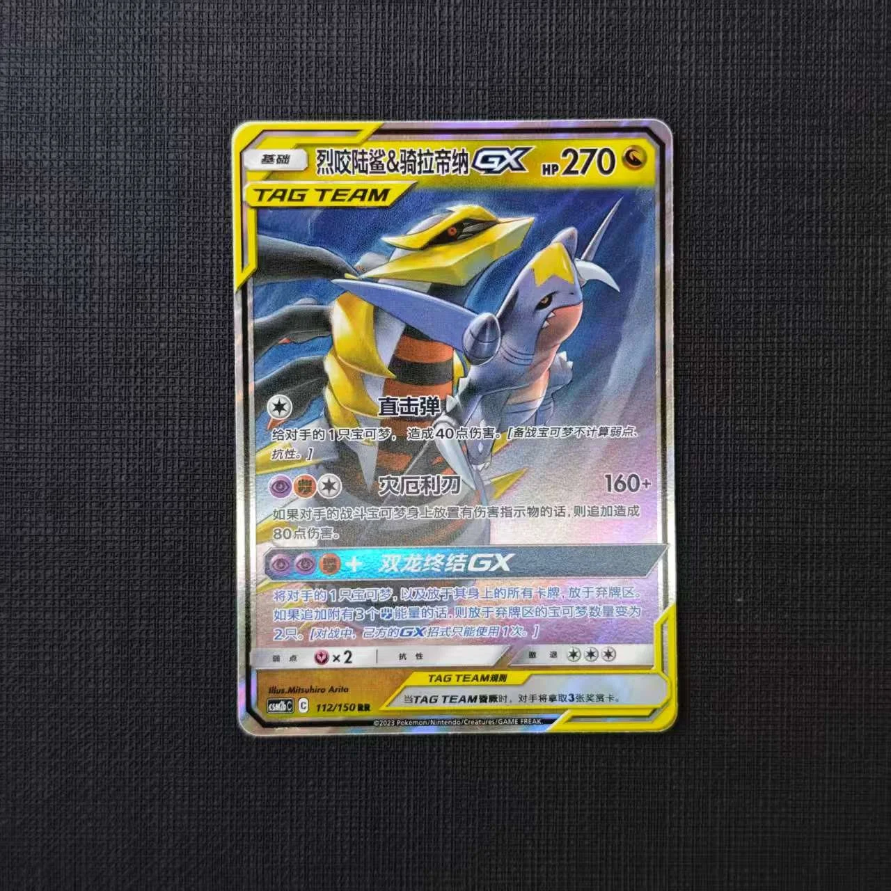 3-GIRATINA-&-GARCHOMP-GX-CSM2BC-112-150-RR.jpg
