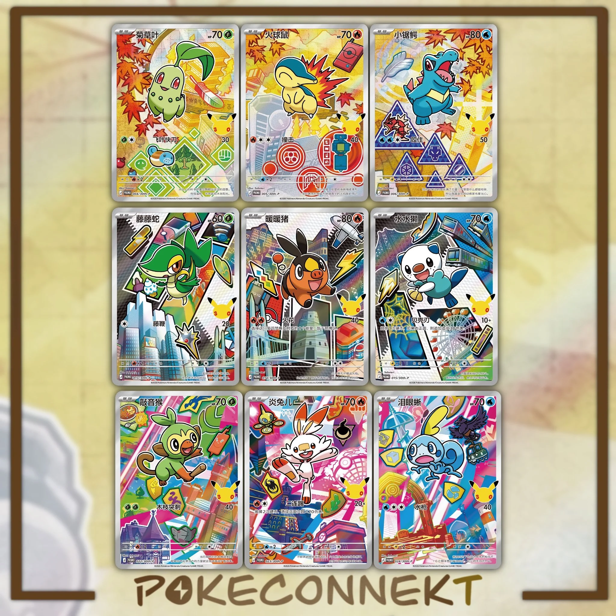 30th-anniversary-original-partners-vol-2-card-list-simplified-chinese-pokemon-.jpg