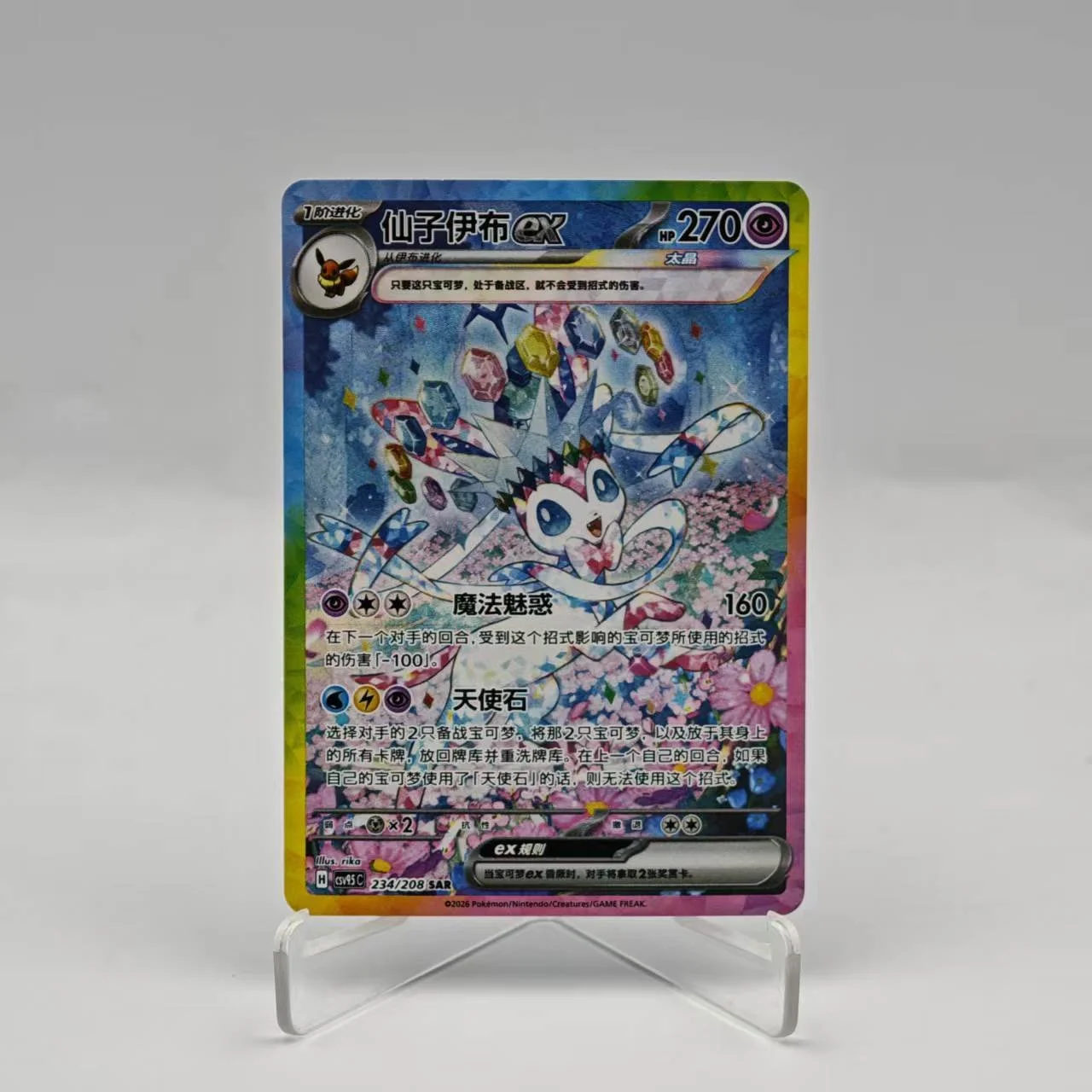 EXCLUSIVE-SYLVEON-CSV9.5C-234-208-RAW.jpg