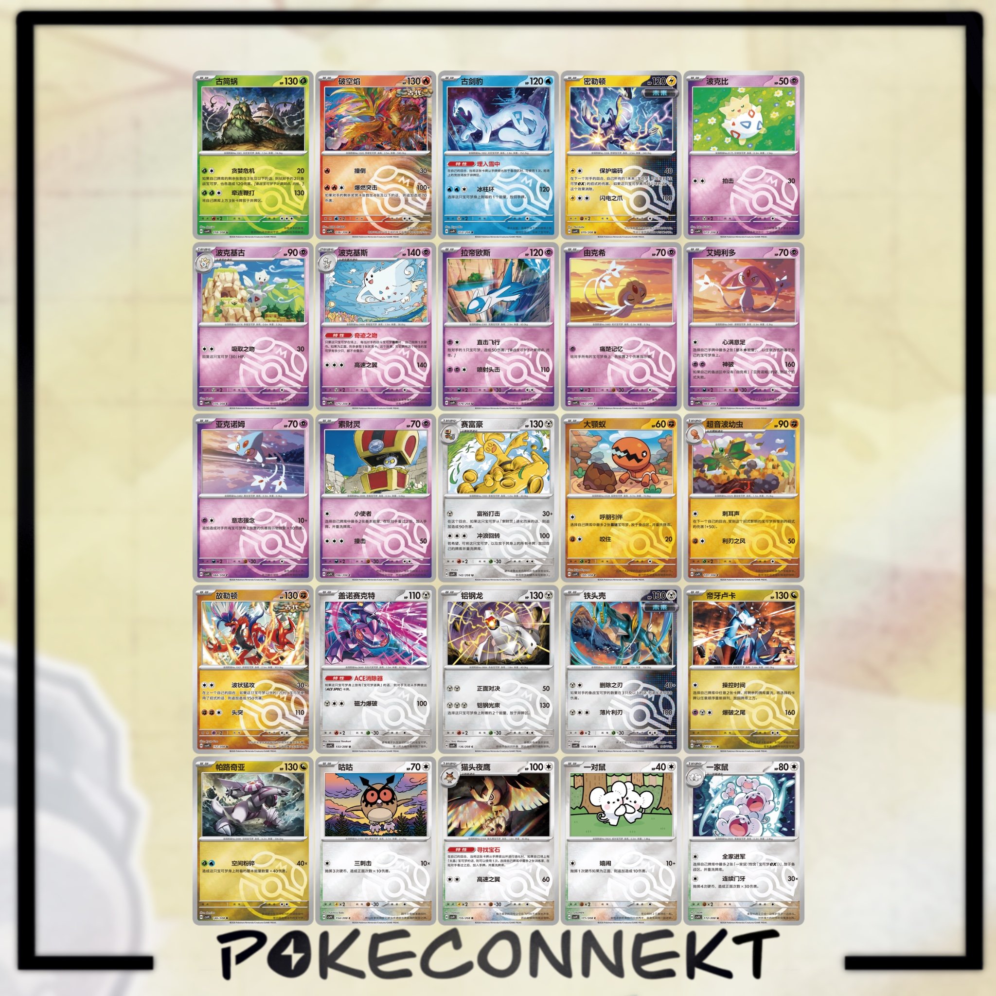 s-chinese-pokemon-stellar-crystal-coin-set-masterball-cards.jpg